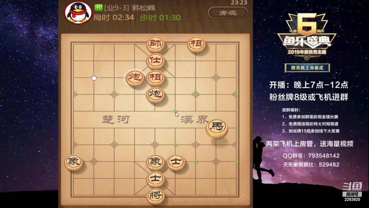 【2023-07-05 23点场】日月轮回888：特级教练巅峰对决！