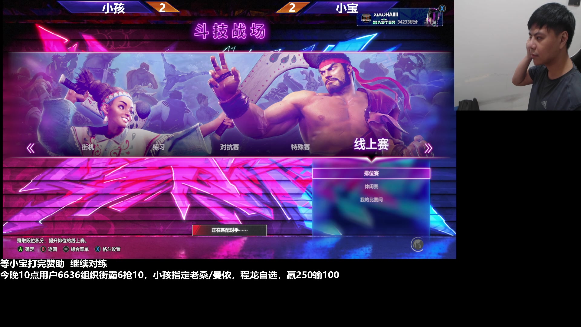 【2023-07-05 21点场】游天堂：小孩曾卓君：跟小宝对练一下