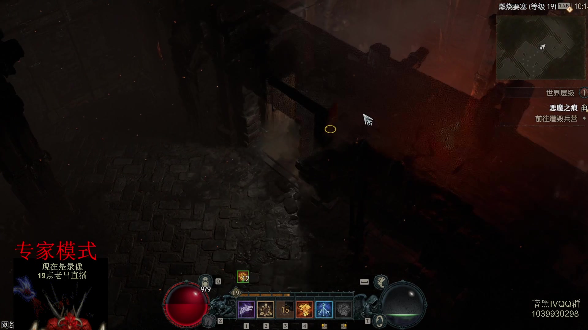 【2023-07-06 14点场】英雄吕布：暗黑4 专家 HC  德鲁伊 开荒