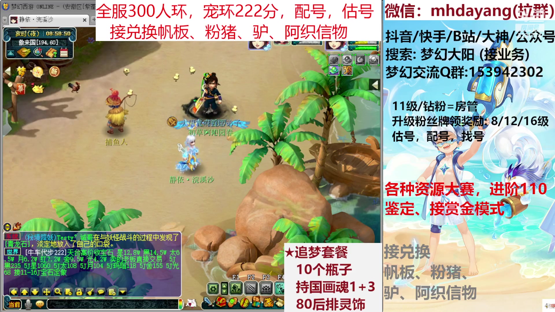 【2023-07-03 08点场】梦幻大阳：7月9号晚8点抽1千鱼翅，一起看新资料片