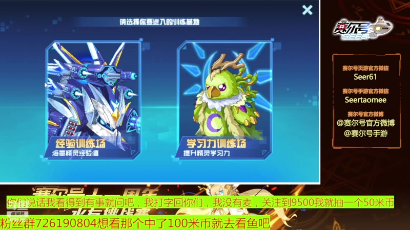 【2023-07-03 07点场】赛尔王007：赛尔号PVE和PVP