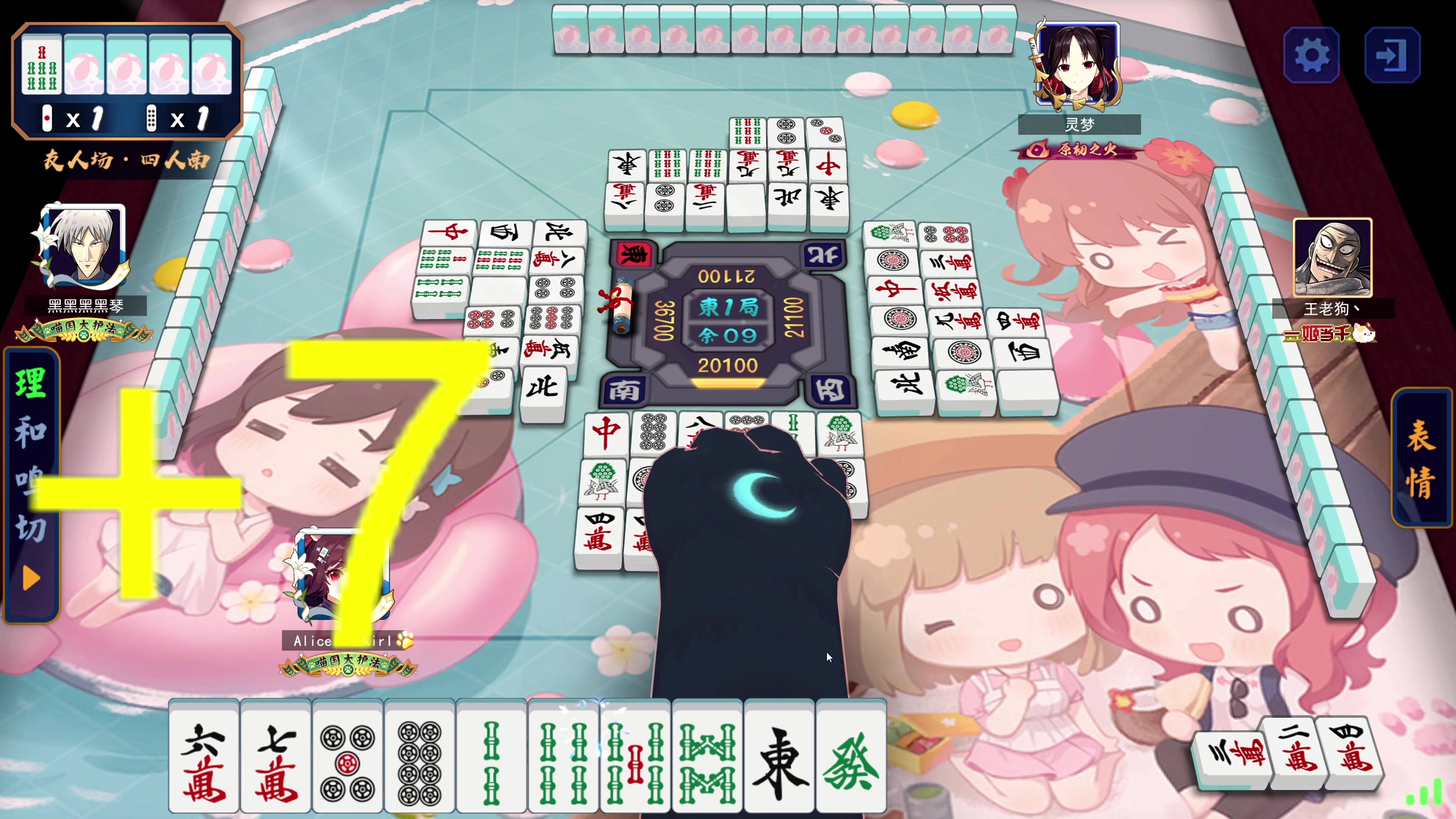 【2023-07-06 02点场】大Mu金仙丶：《大Mu的随缘直播间！》