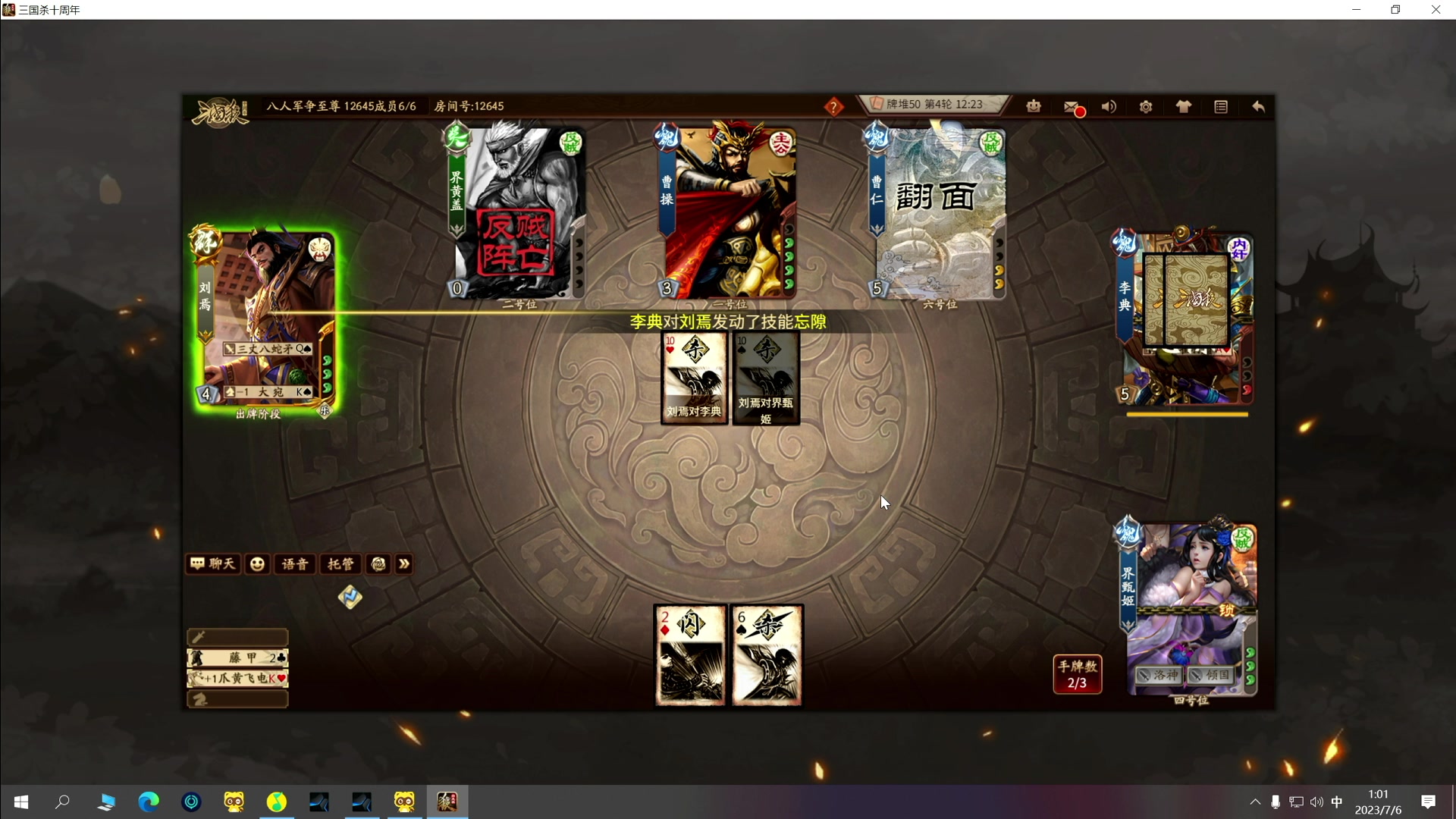 【2023-07-06 00点场】若若跑的贼快：6:30来哟！啵啵