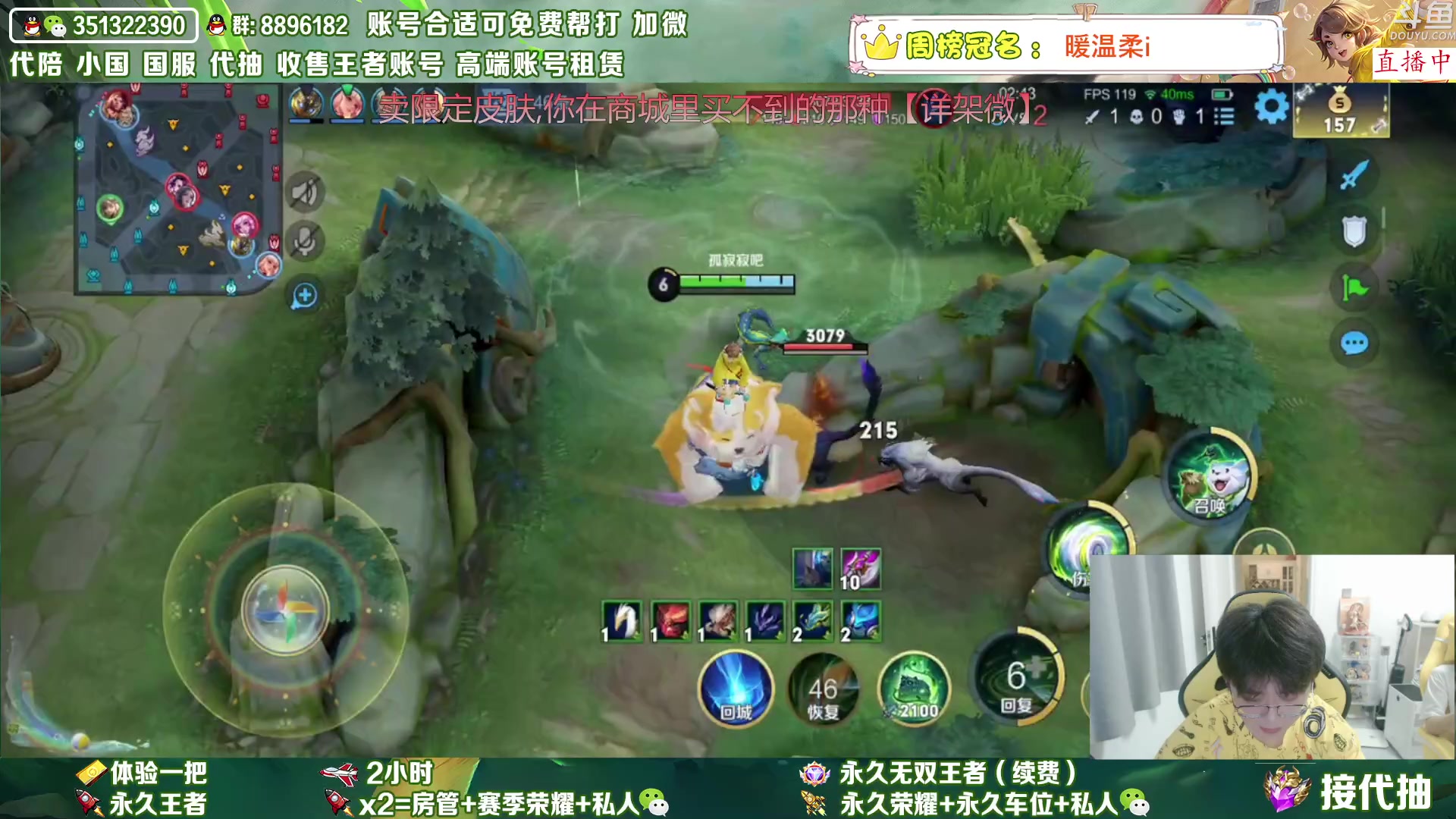 【2023-07-06 19点场】孤寂丶全能打野：「带粉」国1阿古朵带粉2拖3,QV互通