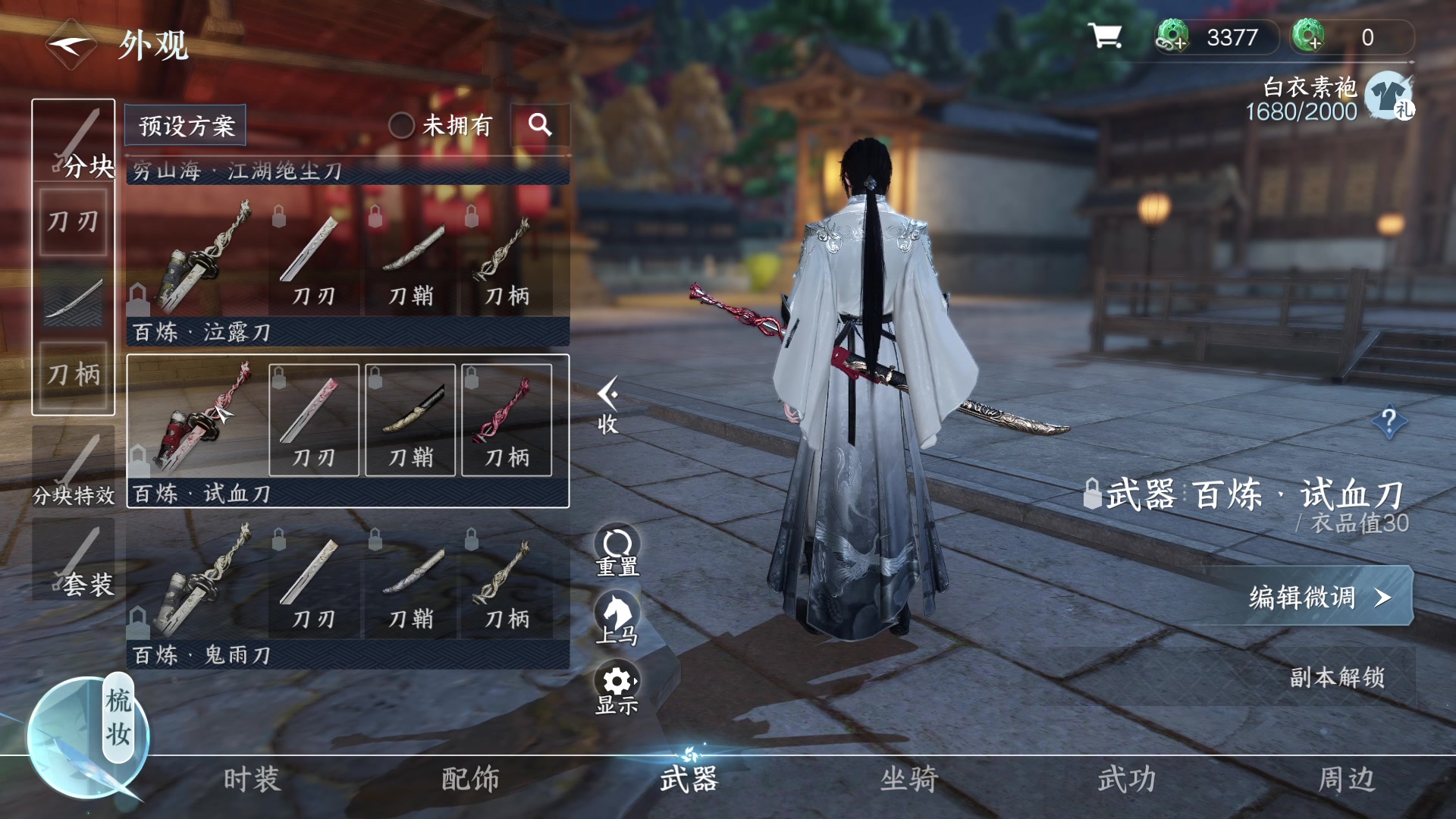 【2023-07-01 23点场】安静初夏：《逆水寒手游》白帝霜华碎梦，新游体验下~