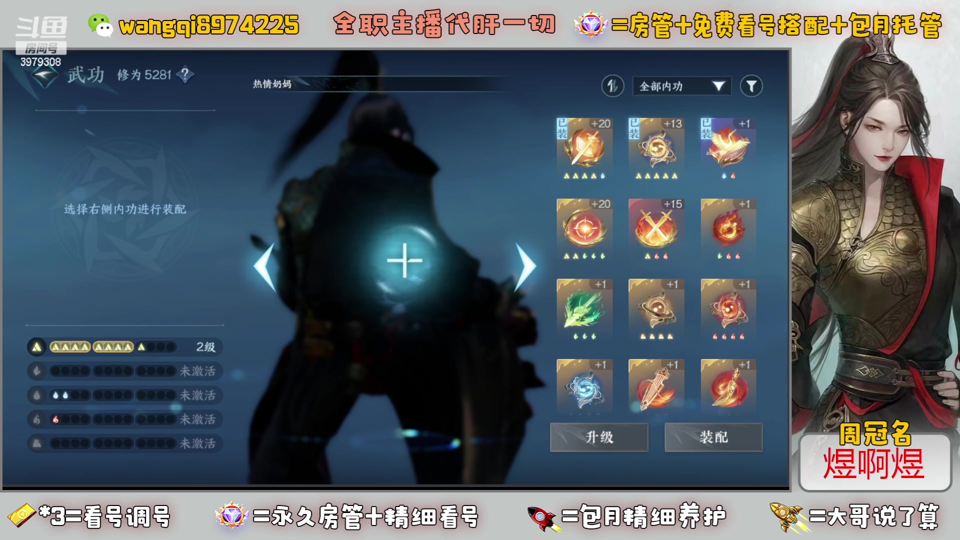 【2023-7-5 22点场】东北王大叔:看号探索帮一切！工会收人！