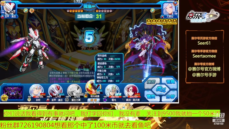 【2023-07-05 17点场】赛尔王007：赛尔号PVE和PVP