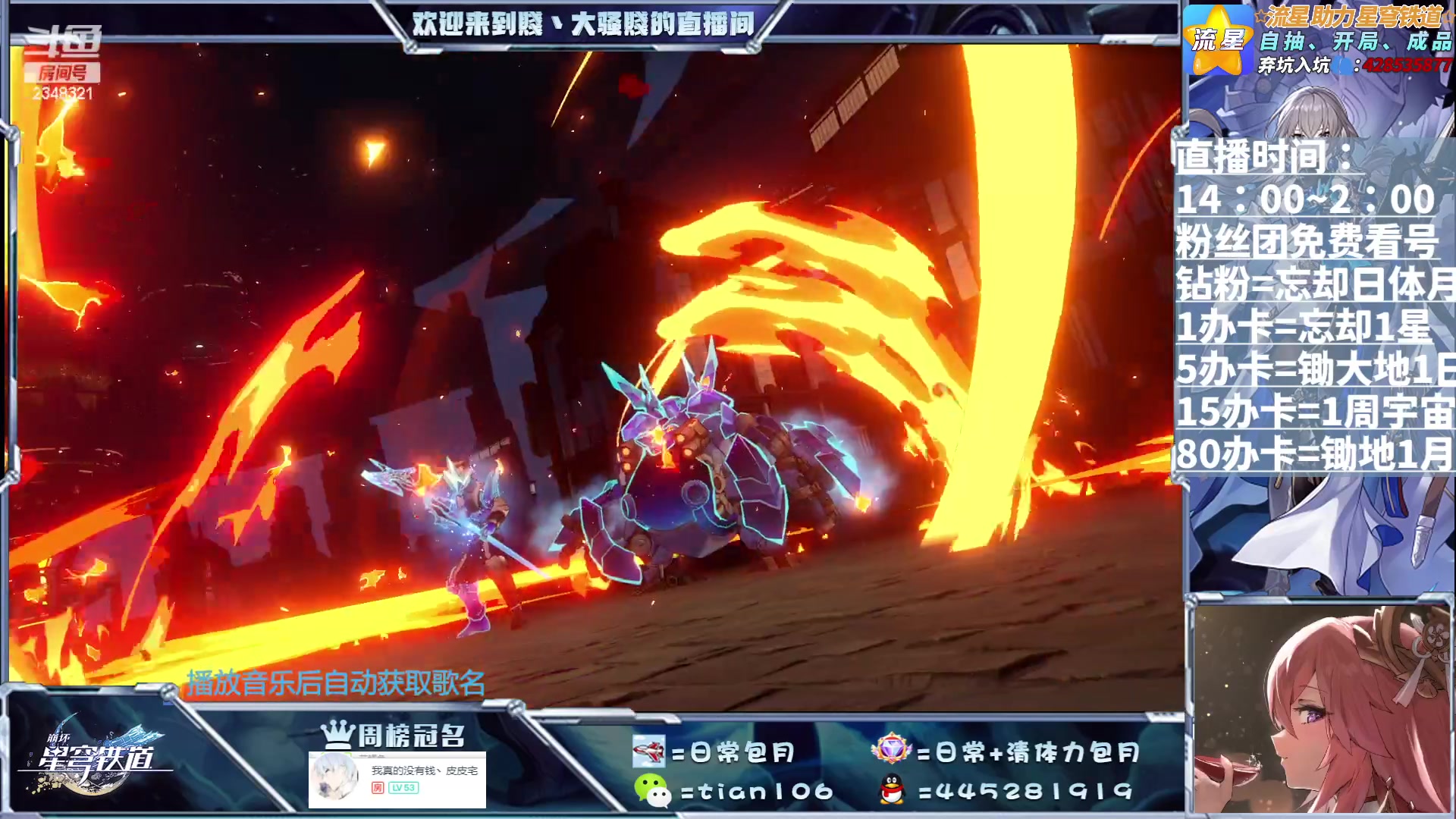 【2023-07-05 21点场】賤丶大骚賤：AI声：有问必答