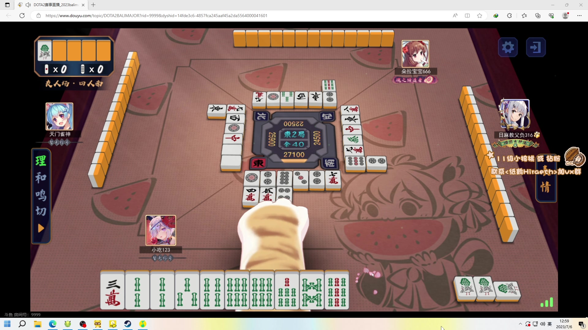 【2023-07-06 12点场】sakira丶hao：解说Major