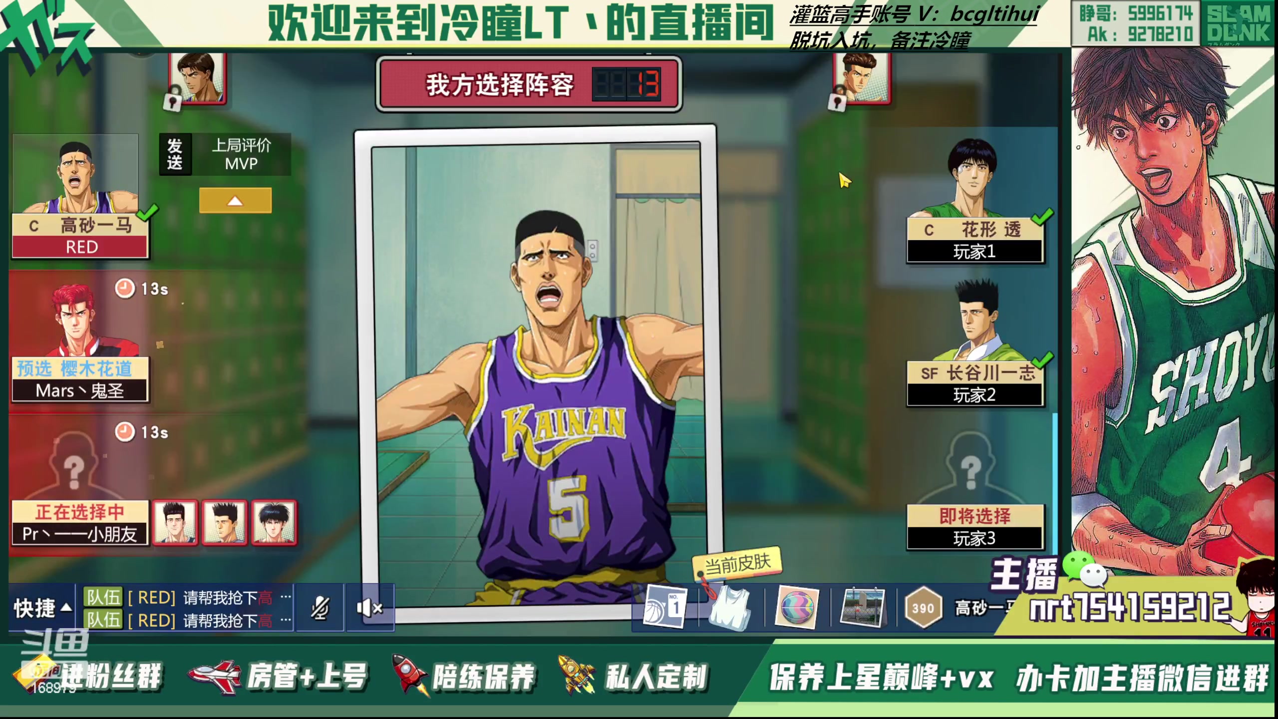 【2023-07-04 15点场】冷瞳LT丶：我们是！！！