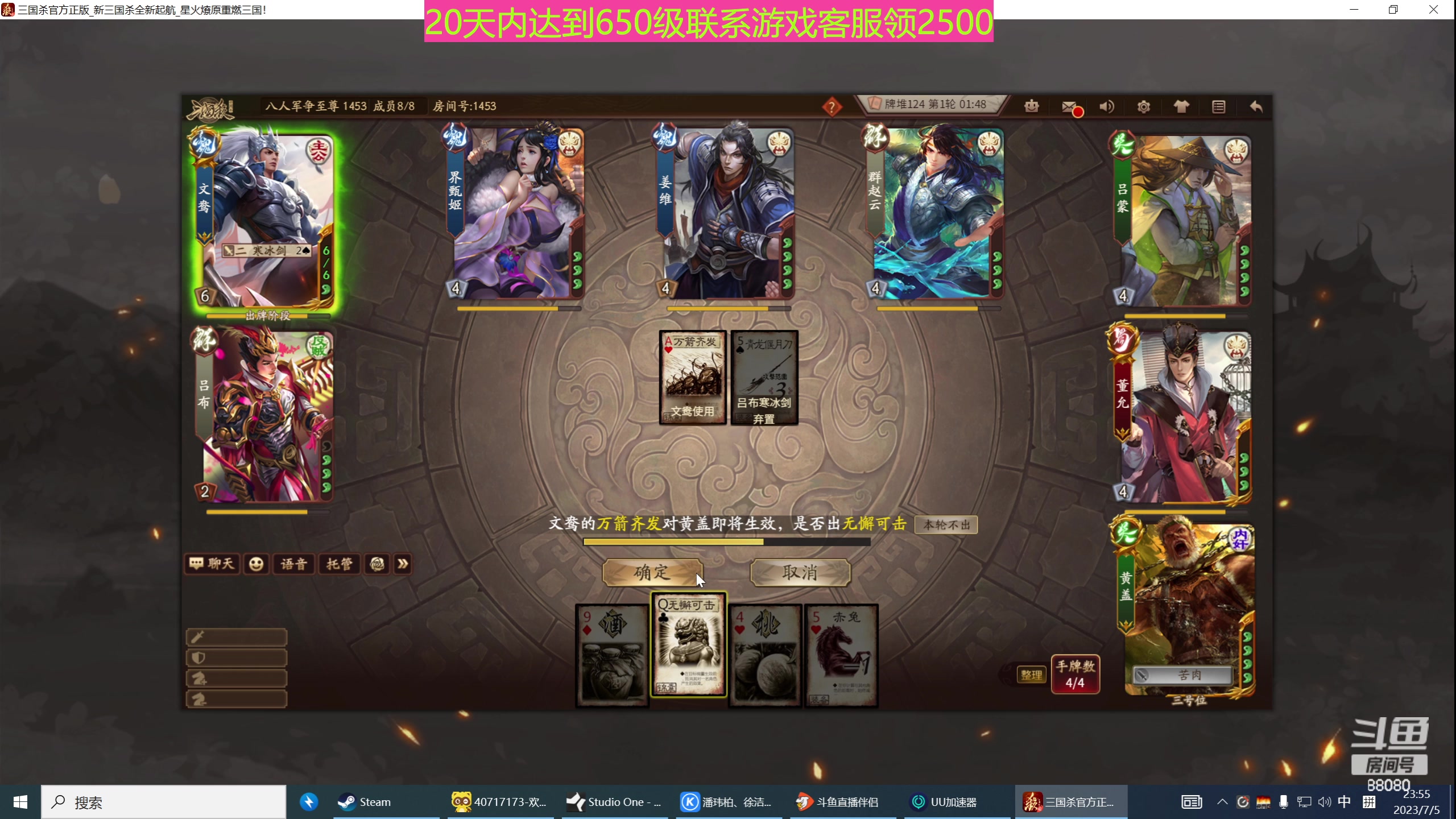 【2023-07-05 23点场】仙某某：神秘的直播间88080