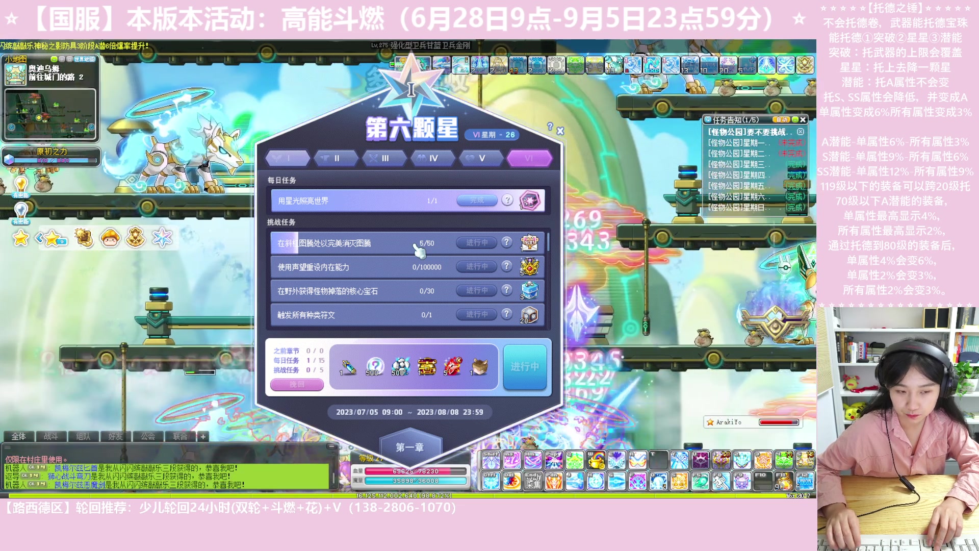 【2023-07-05 18点场】顾青ArakiYoko：【活动6.28-9.5】高能斗燃