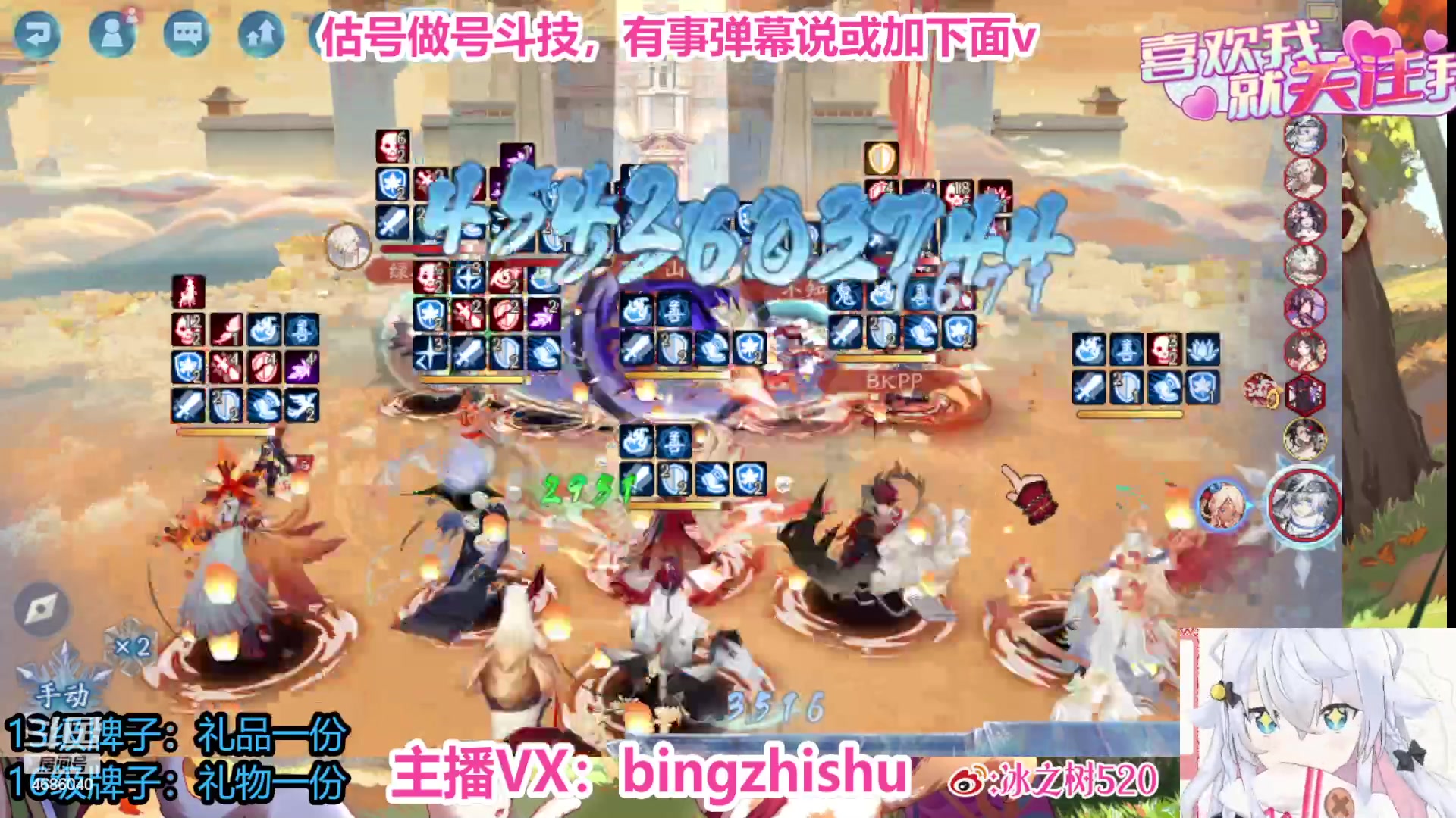【2023-07-06 22点场】冰之树：sp小鹿爬塔♥估号做号斗技