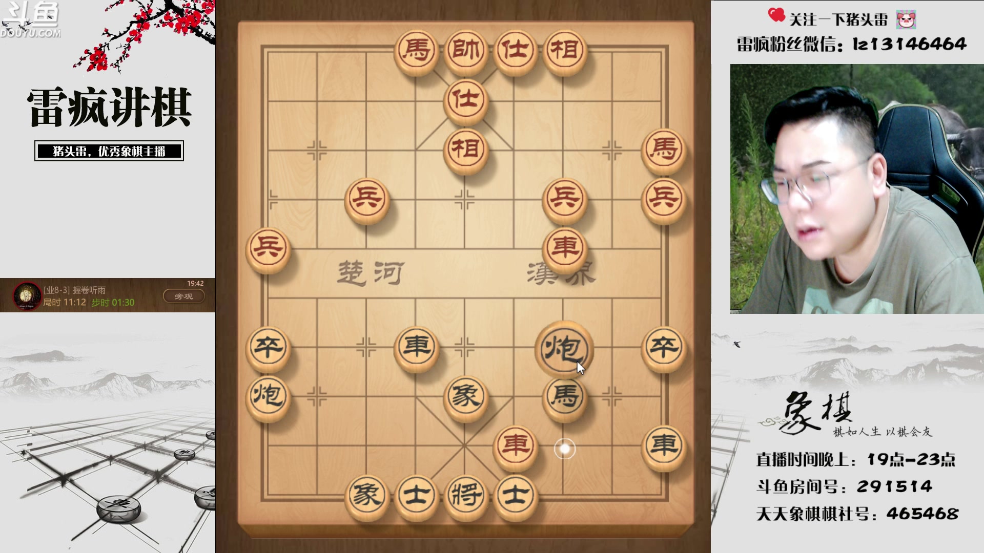 【2023-07-06 19点场】雷疯小叔：7月8号猪头直播免费送腊肉！