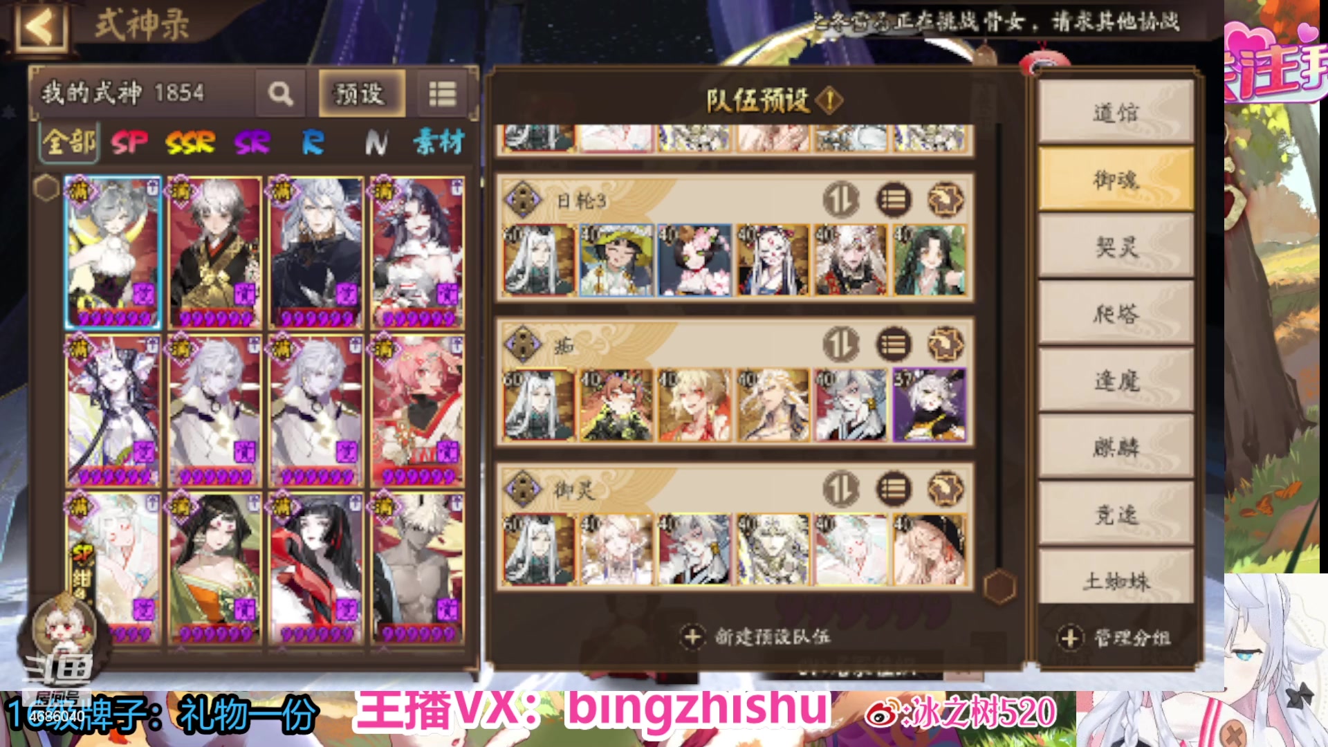 【2023-07-06 12点场】冰之树：sp小鹿爬塔♥估号做号斗技