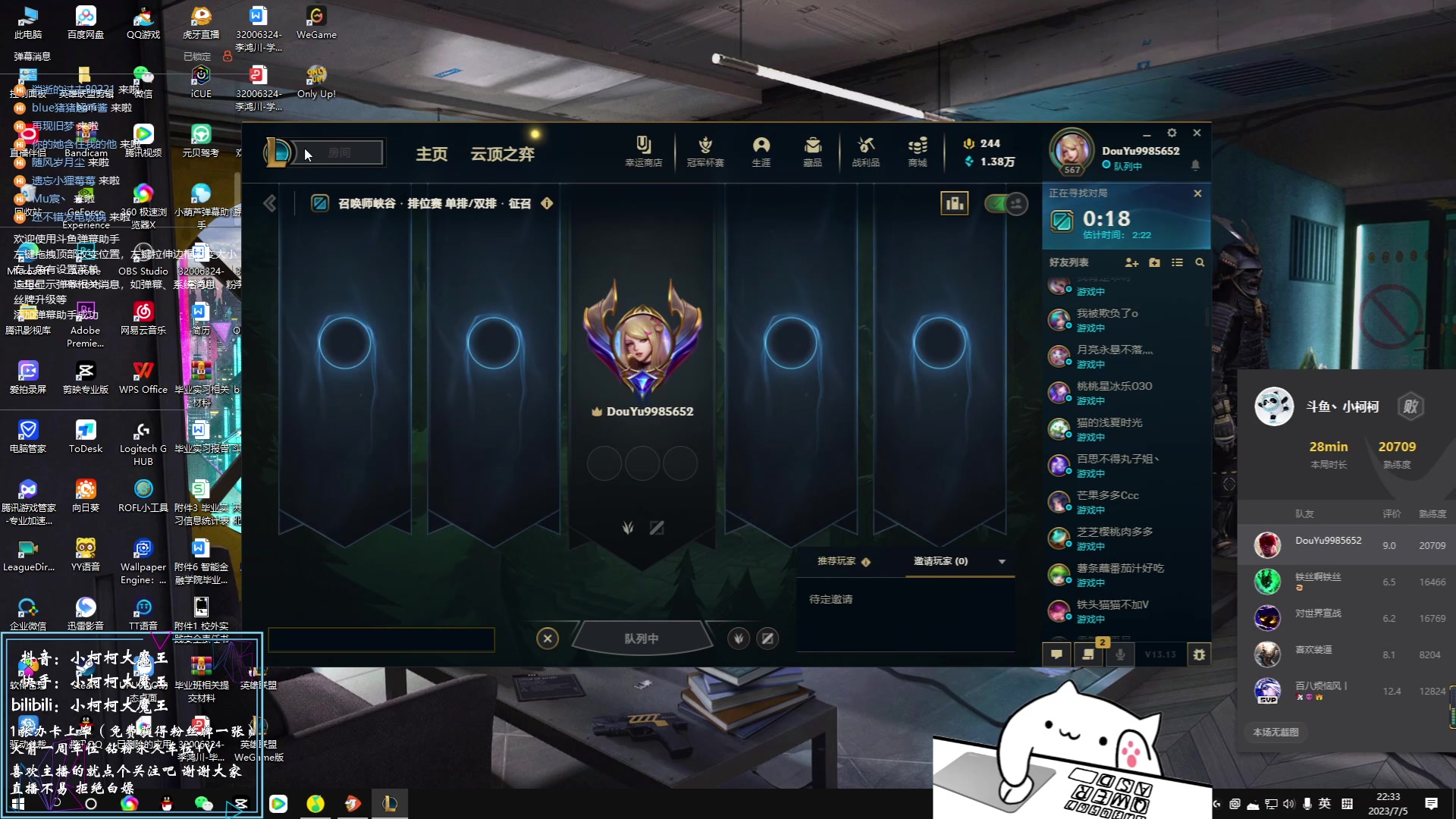 【2023-07-05 22点场】小柯柯大魔王：赛季倒计时~！