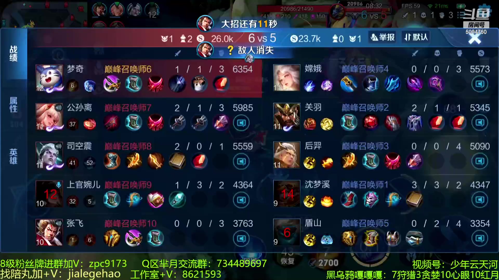 【2023-07-06 21点场】青鸾少年云天河：7.6号芈月的曙光即将到来~