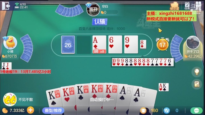 4807百变八雀牌：一把大一把小，两把一个亿也是可以了！