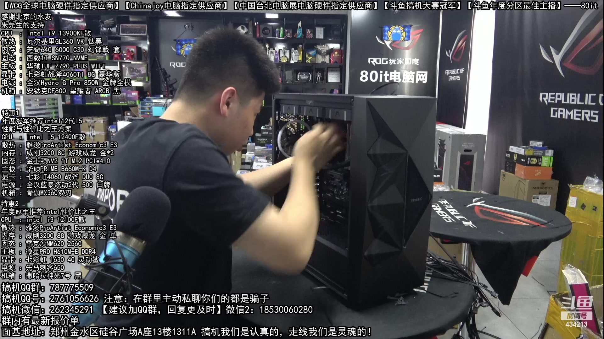 【2023-07-06 17点场】80it电脑网：郑州80it：暑期电脑活动开启