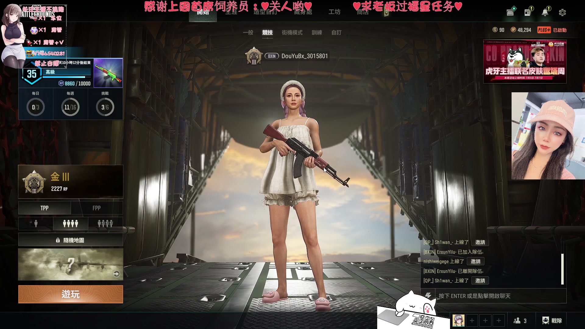 【2023-07-05 21点场】比芯唲：可上车噢❤️