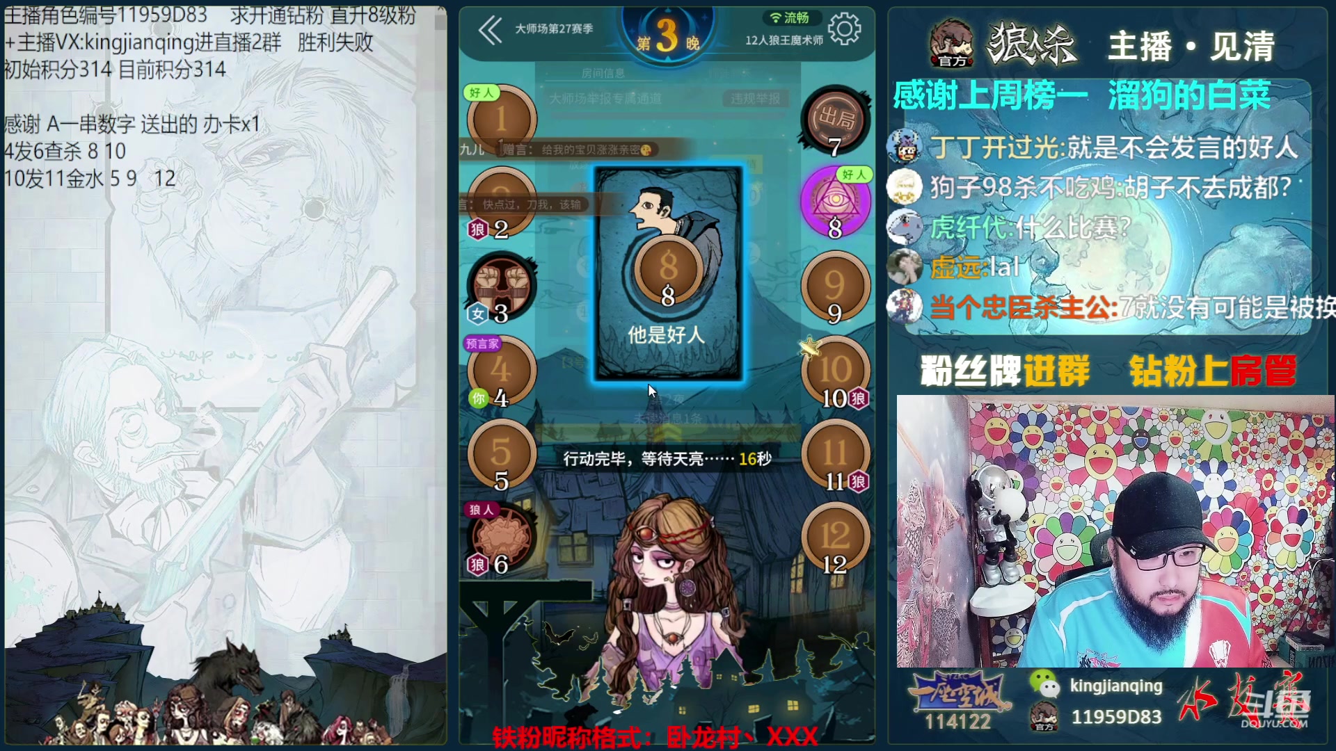 【2023-07-05 16点场】见清king：7点我得关播打门派联赛！展辰转播LAL！