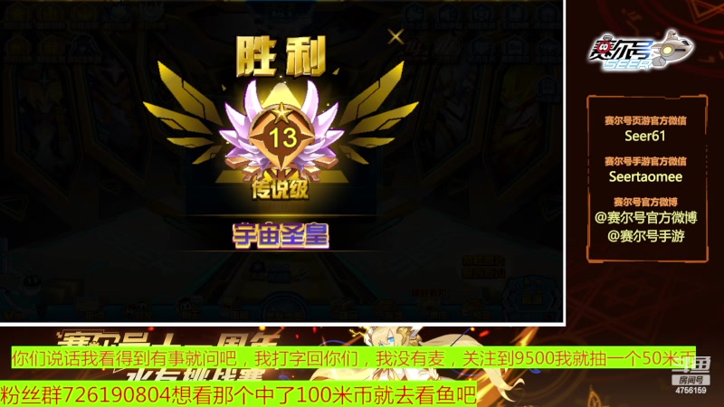 【2023-07-05 19点场】赛尔王007：赛尔号PVE和PVP