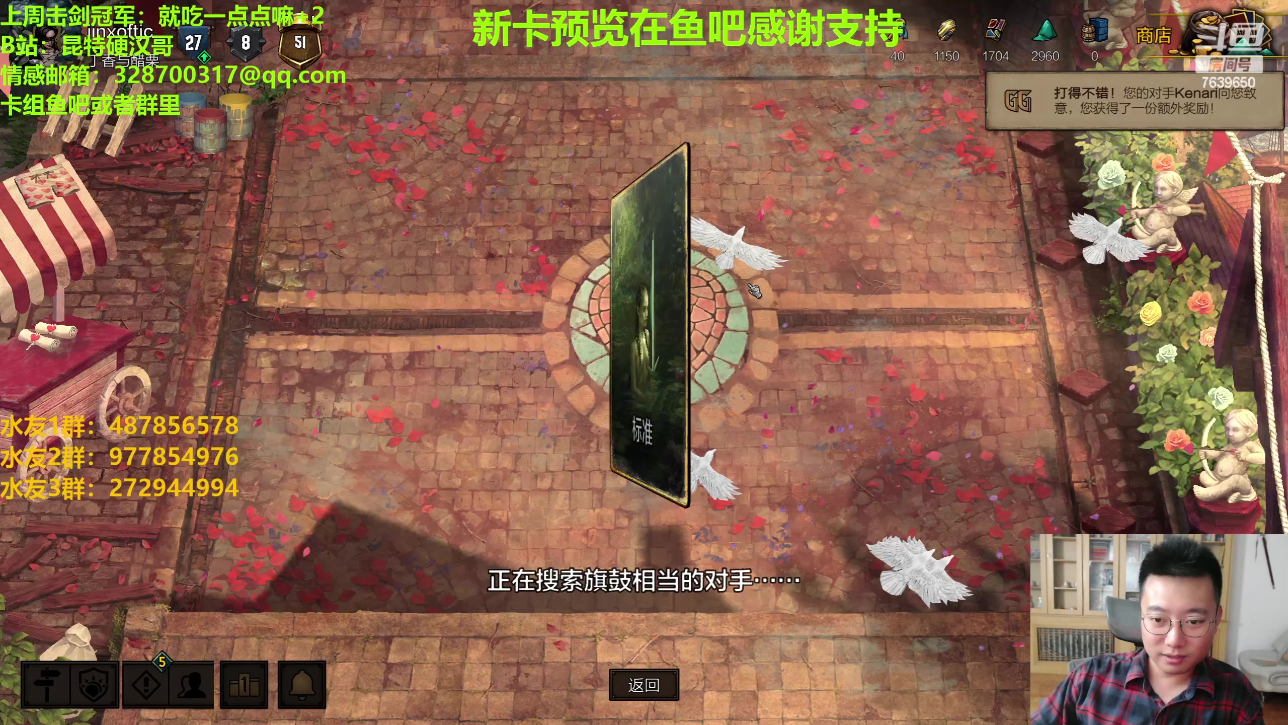 【2023-07-05 20点场】硬汉哥孙士彧：硬汉哥的昆特牌之家