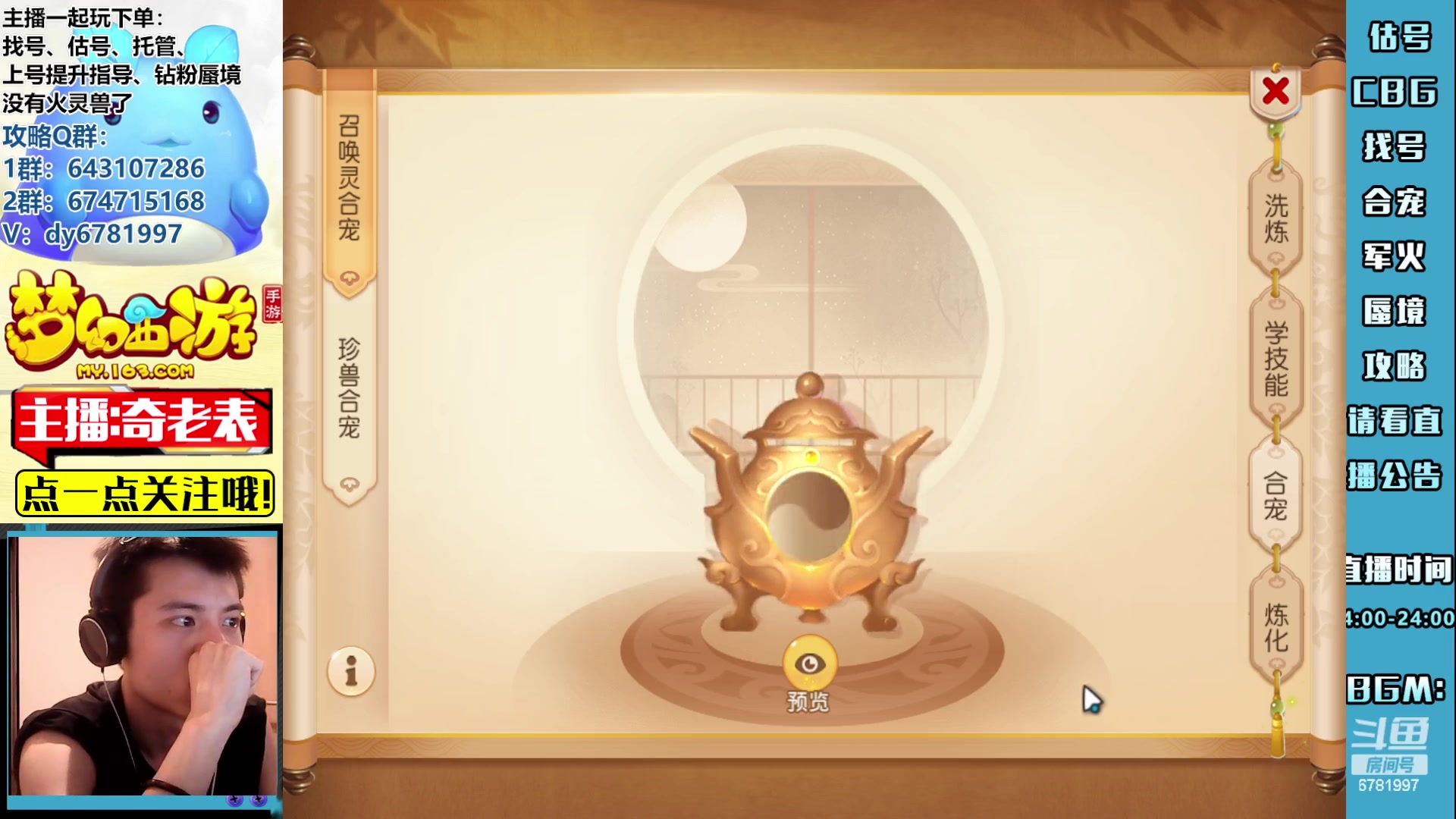 【2023-07-06 22点场】烟鬼奇老表：今天不算迟到没网！