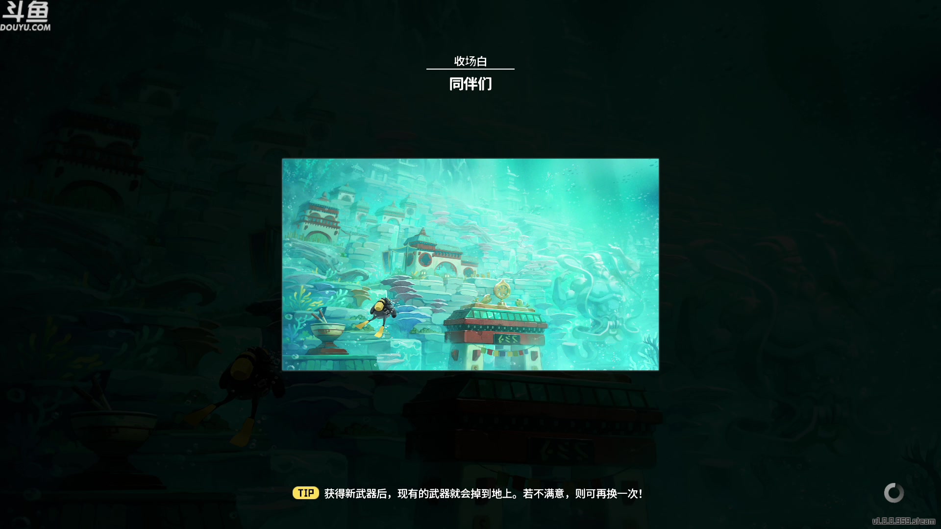 【2023-07-05 22点场】神隐的直播间：神隐：潜水员戴夫 正式版
