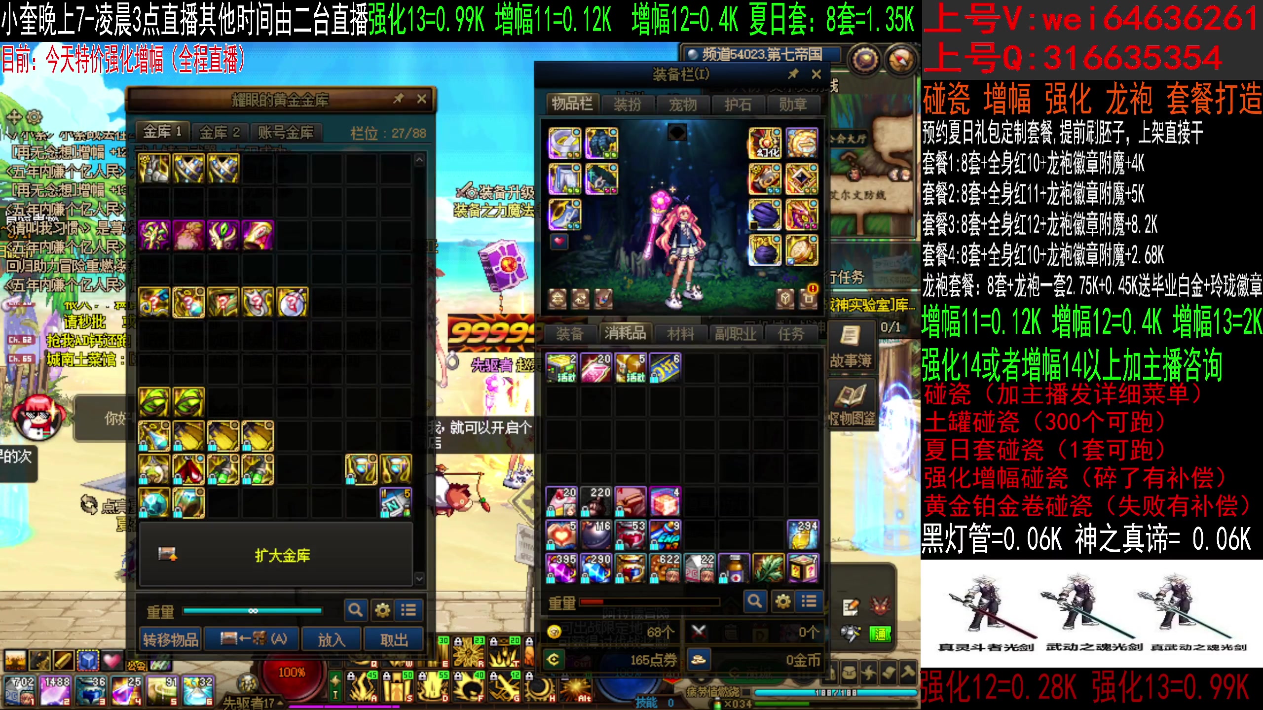 【2023-07-06 18点场】红眼小奎：海豚杯中韩赛组队淘汰赛+点将