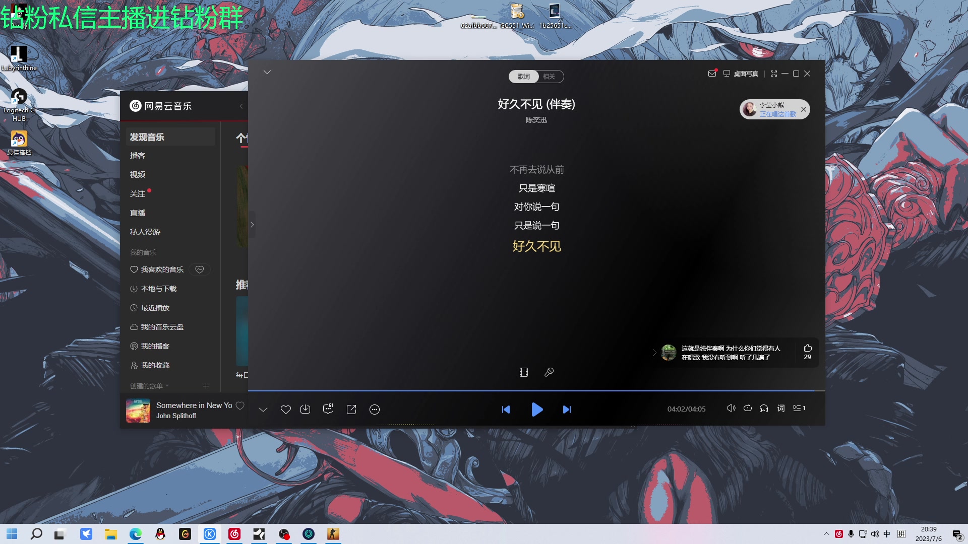 【2023-07-06 20点场】金甲EzNpc：真男人从不畏惧