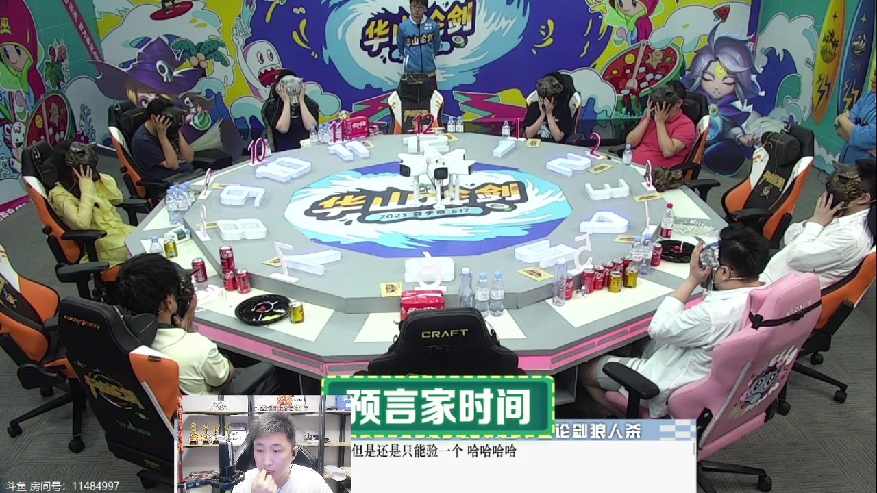 【2023-07-05 22点场】甩手派丨柯南：水友局素质房间#狼人杀官方#