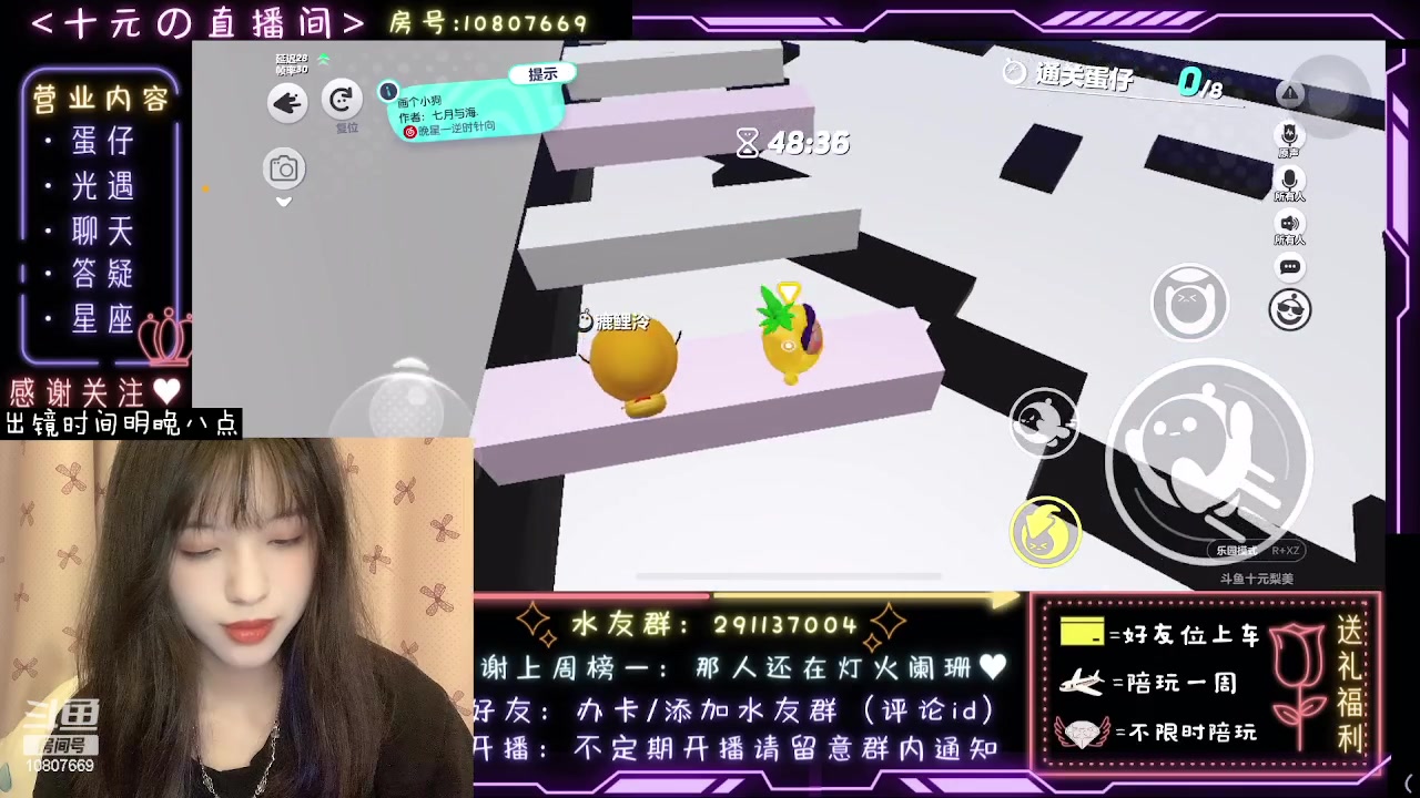 【2023-07-06 23点场】十元梨美：【我叫小美】玩儿的就是心跳