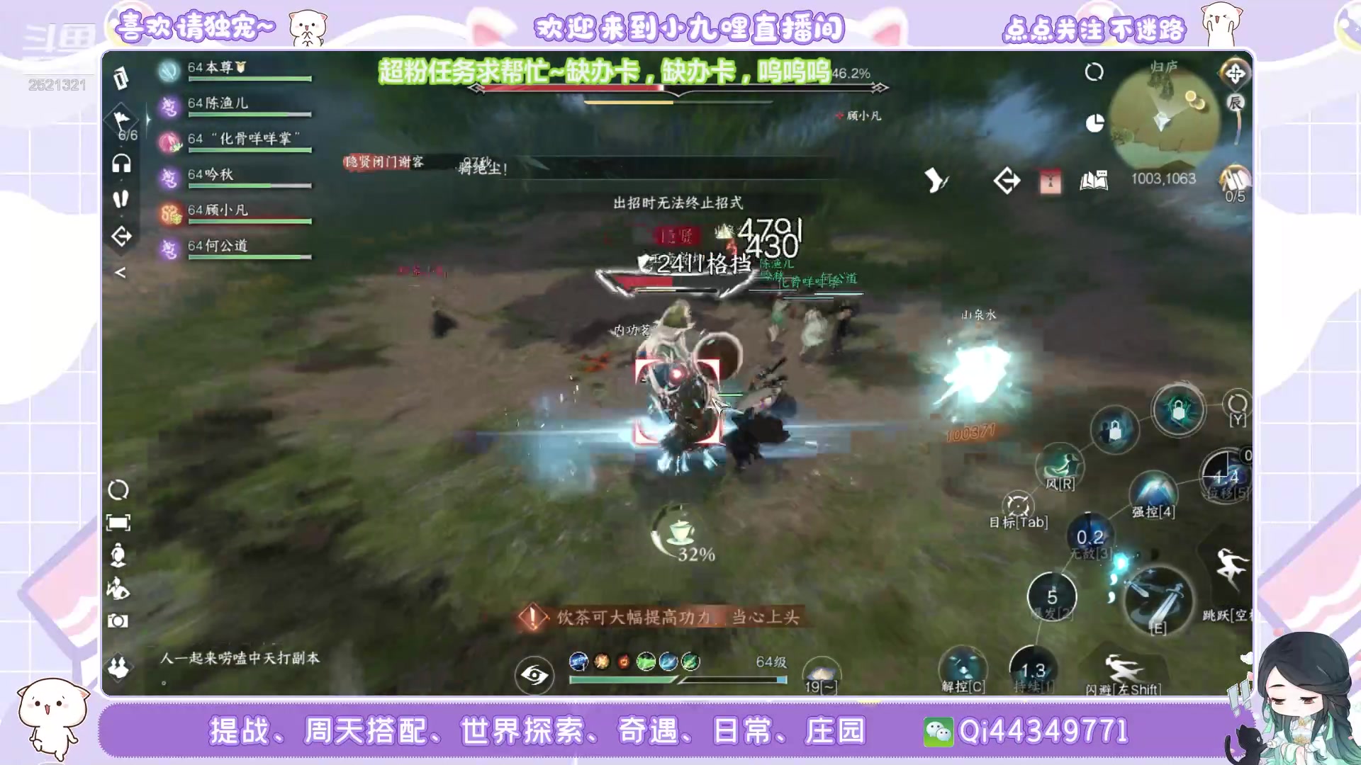 【2023-07-07 21点场】小九哩：世界探索、奇遇、提战