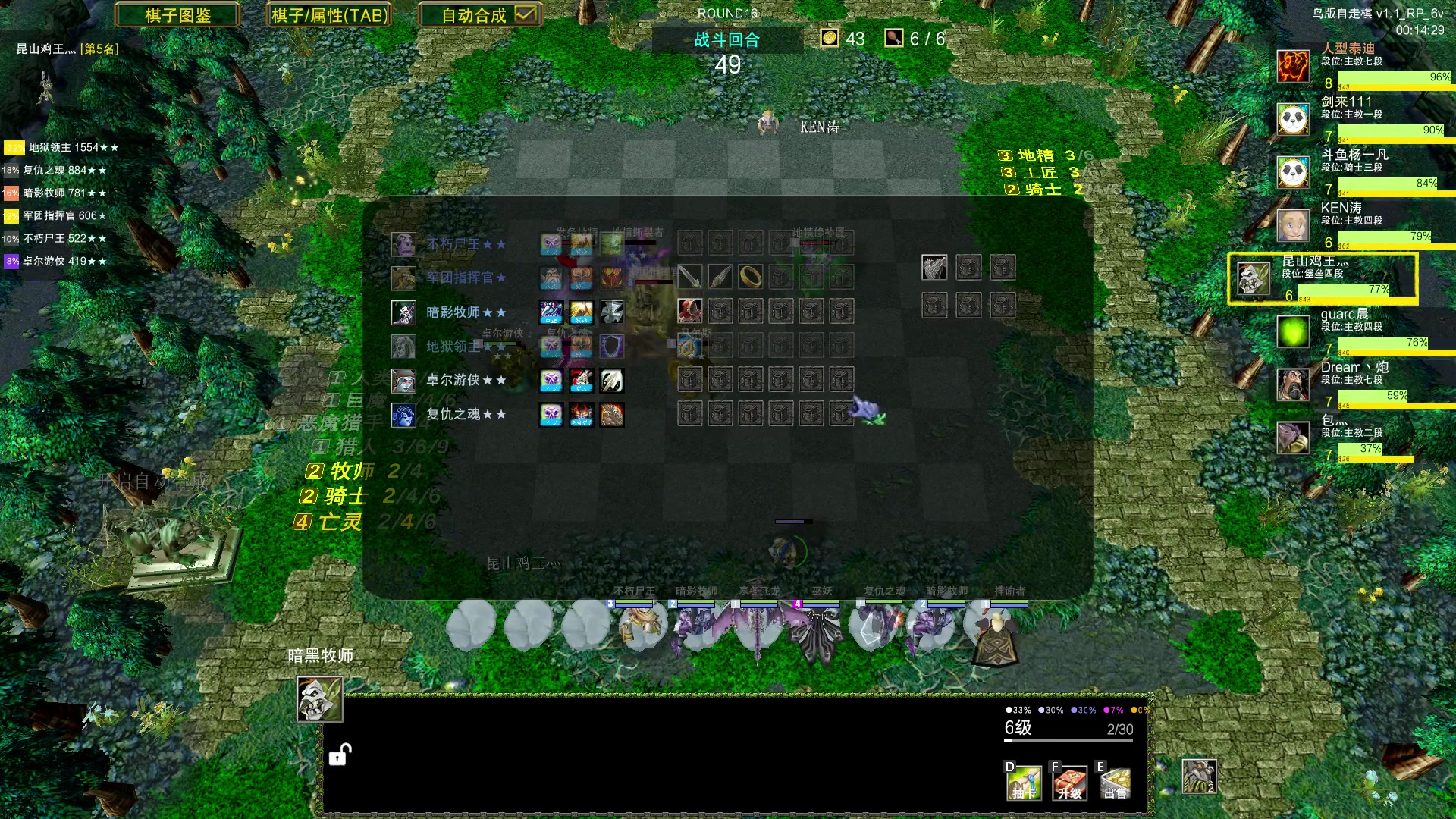 【2023-07-07 01点场】Dota小蝴蝶：自走棋上瘾了。。。