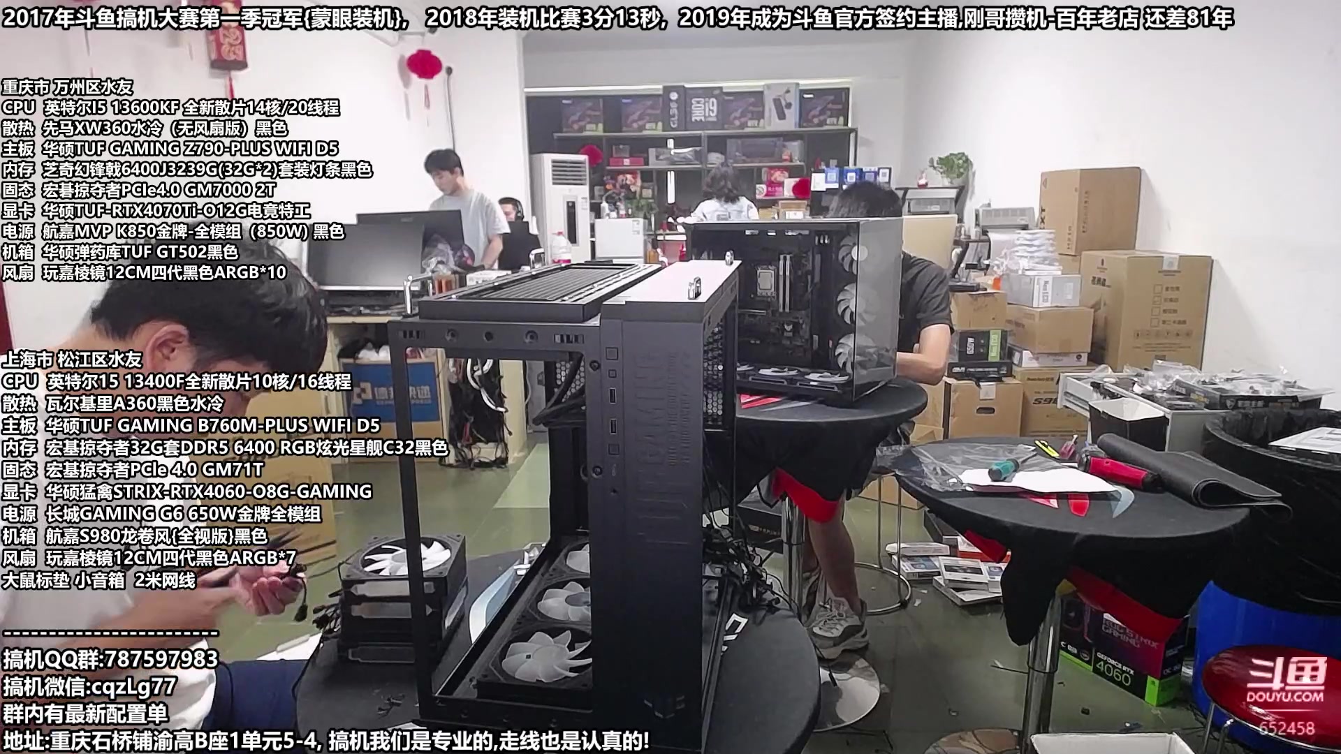 【2023-07-07 14点场】重庆刚哥金牌装机店：重庆刚哥 暑期配电脑活动开始啦