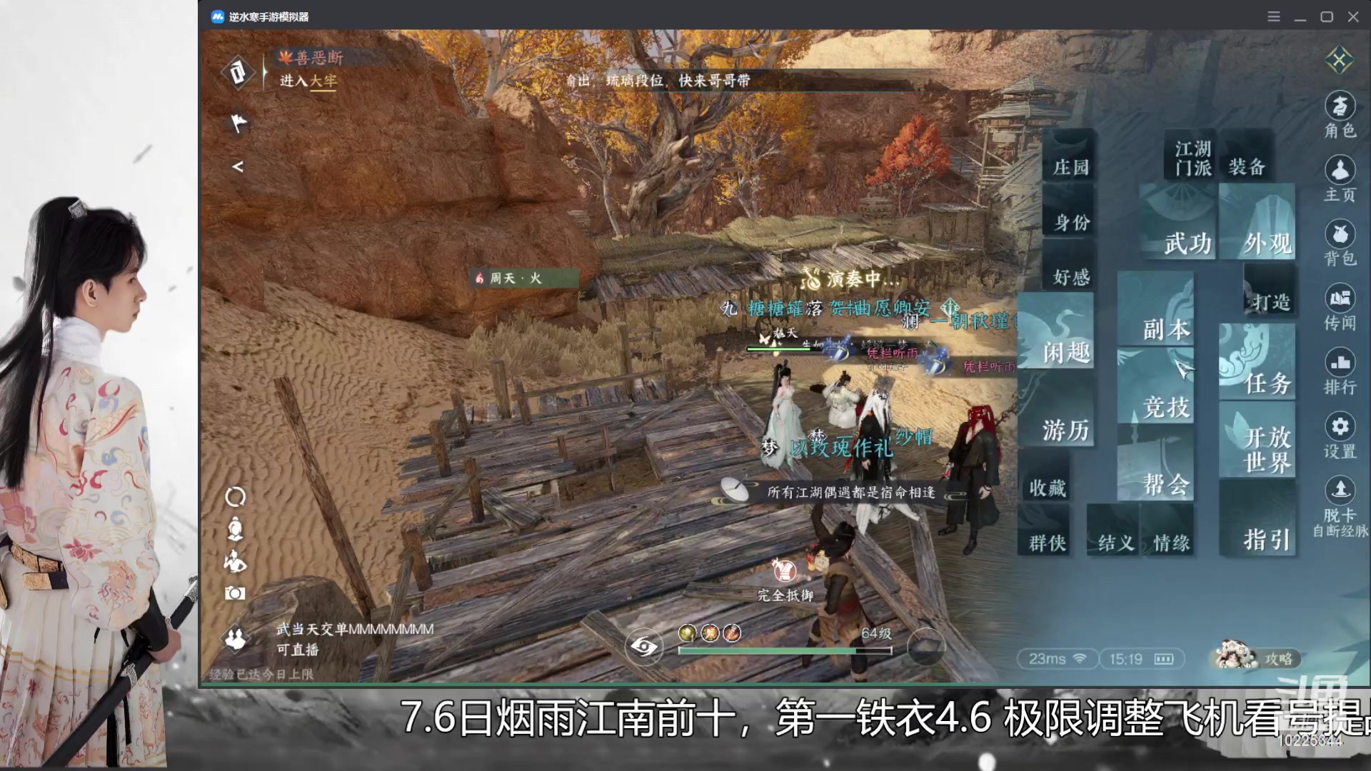 【2023-07-07 14点场】姜珩羽：【凉月】烟雨江南第一铁衣4.6+！