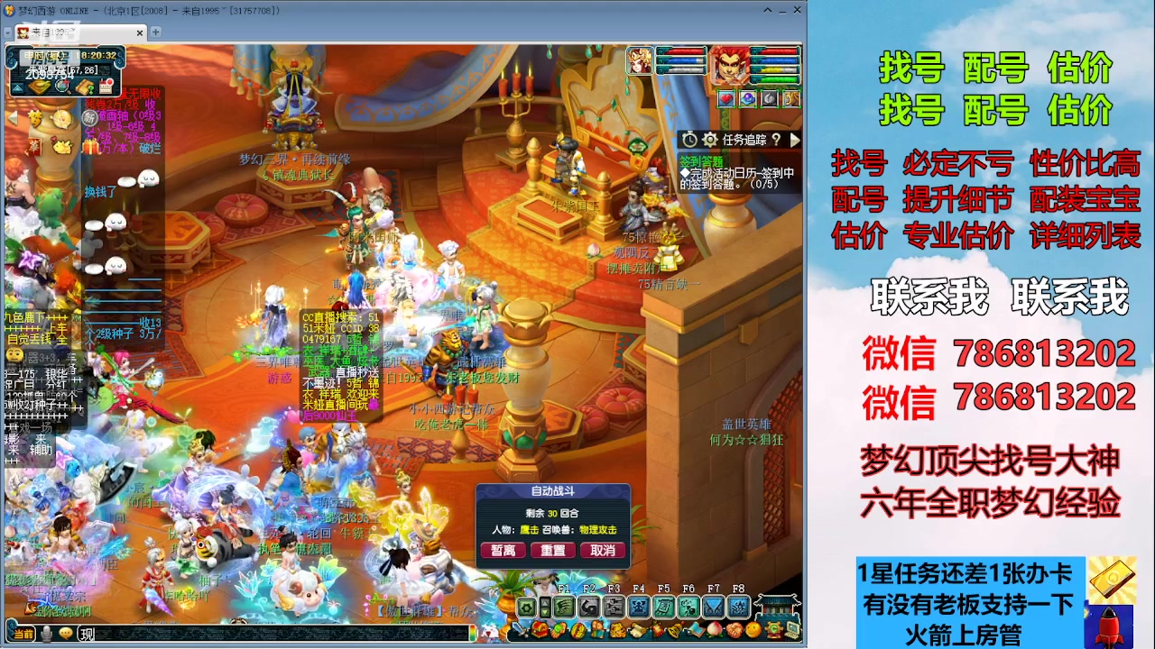 【2023-07-07 17点场】来自1995：找号主播。估号配号就是专业