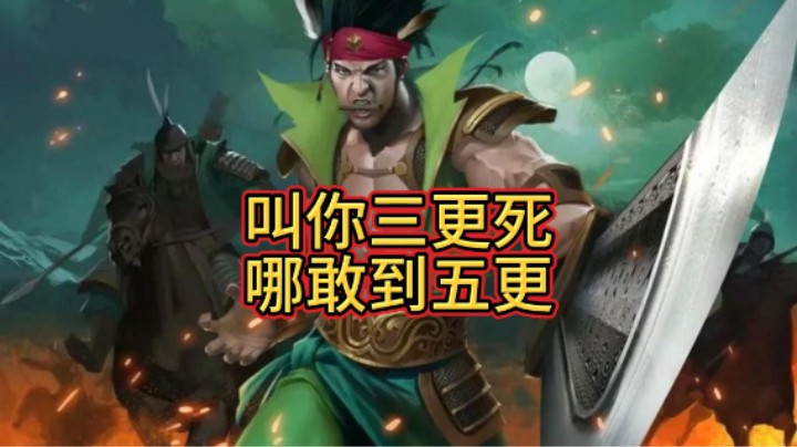BBD解说三国杀国战 物理阎王 巡视地府