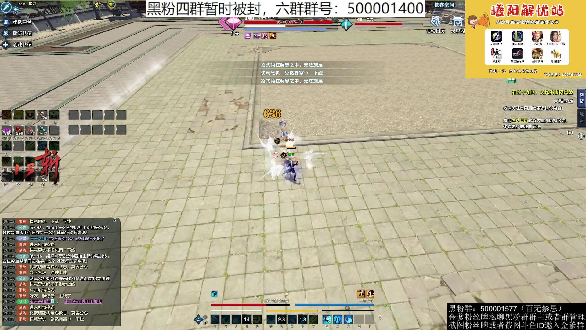 【2023-07-06 19点场】燕徊硯：阿瑟：天刀区非著名混子主播！