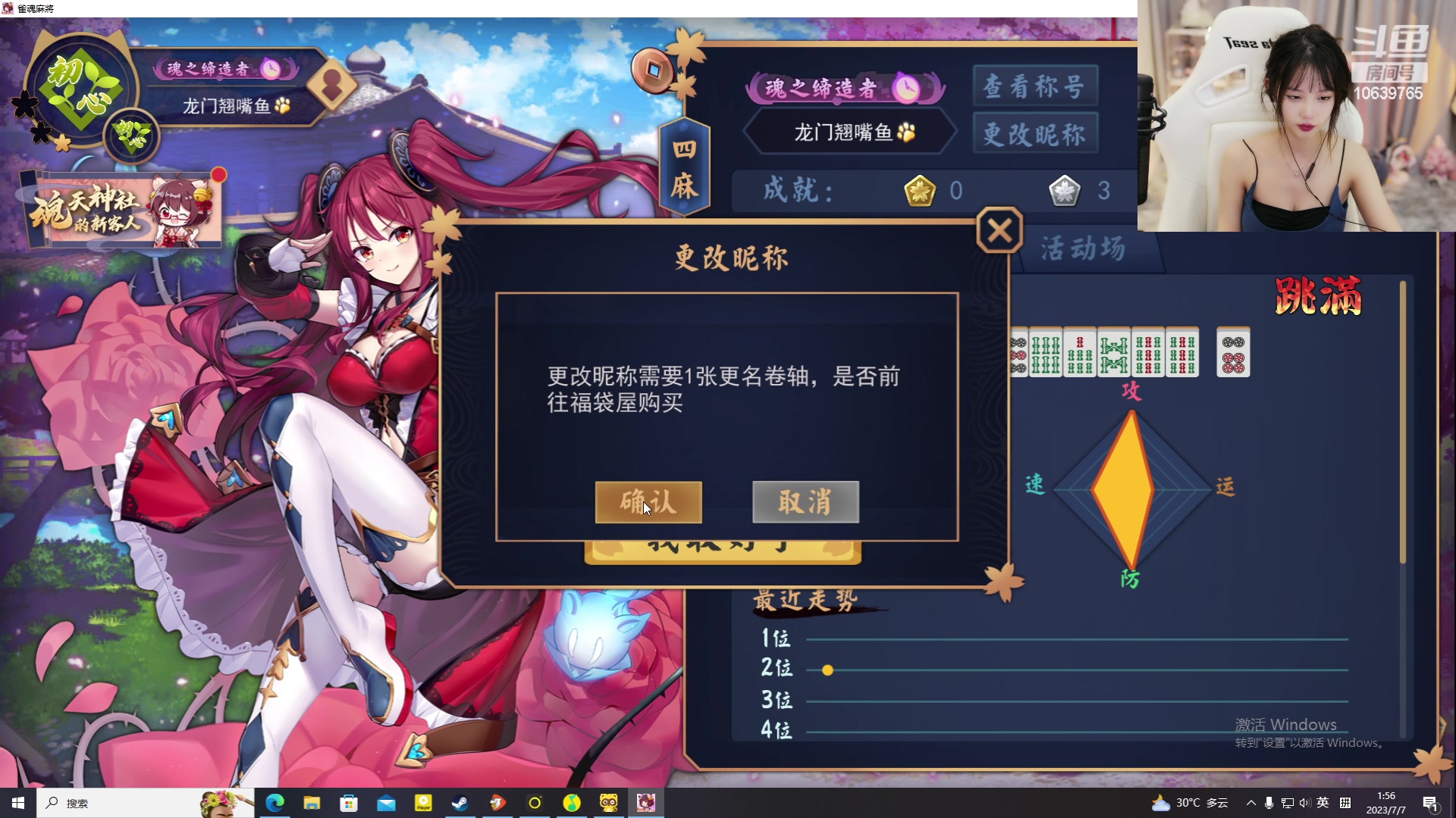 【2023-07-07 01点场】艾琳bigbaby：重生之添柴少女