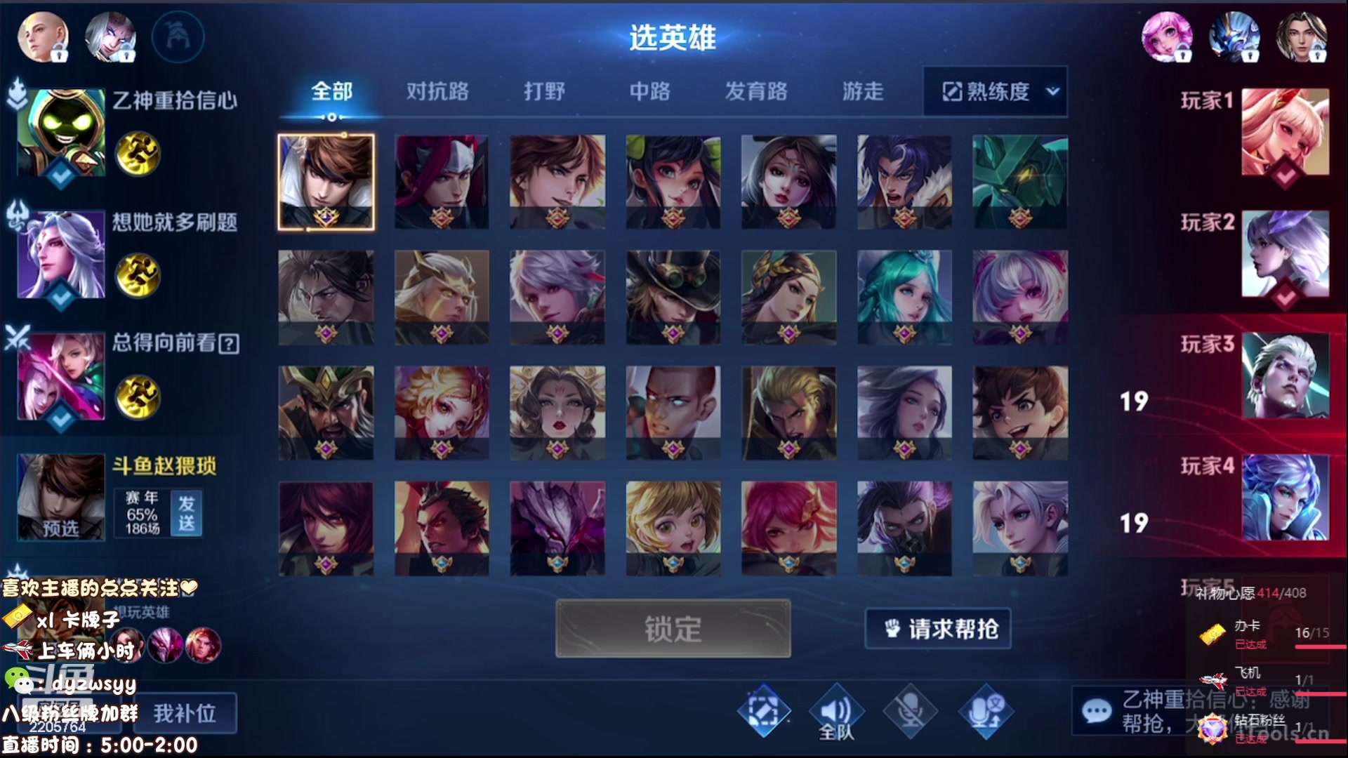 【2023-07-07 09点场】赵猥琐丶赵云导师：国服最强赵云顶级教学