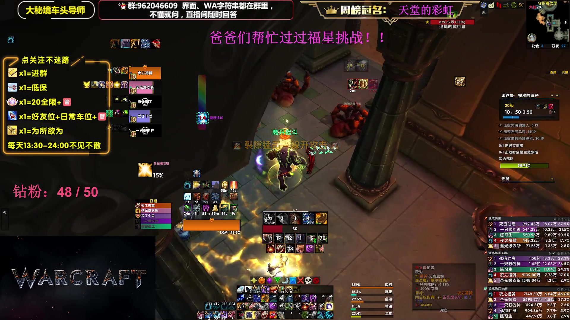【2023-07-06 19点场】大嘴geigei：大嘴：大秘境单刷导师，亚服世界之树！
