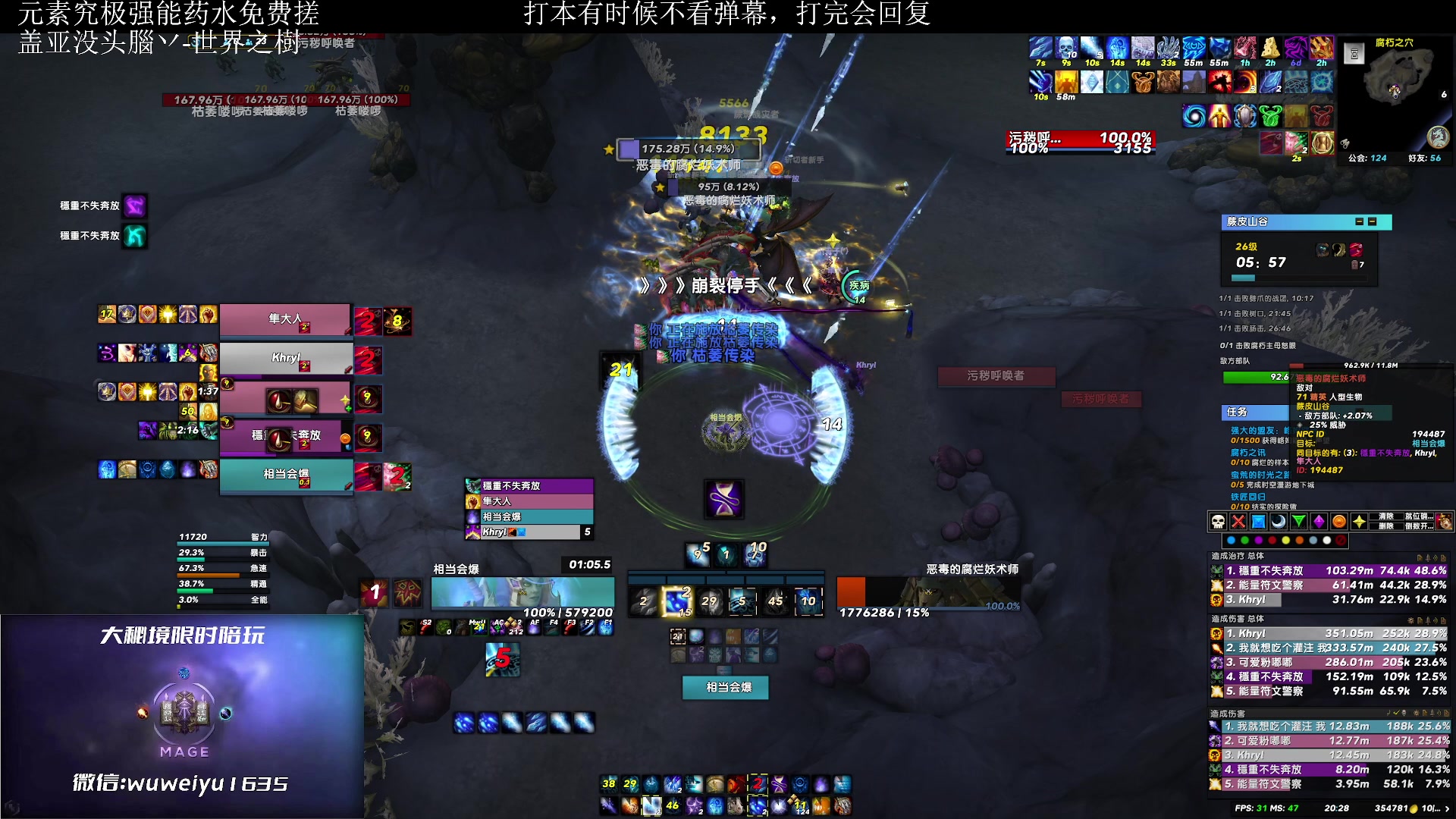 【2023-07-06 19点场】紫龙大魔王11：火法OR冰法 战利品已经毛到