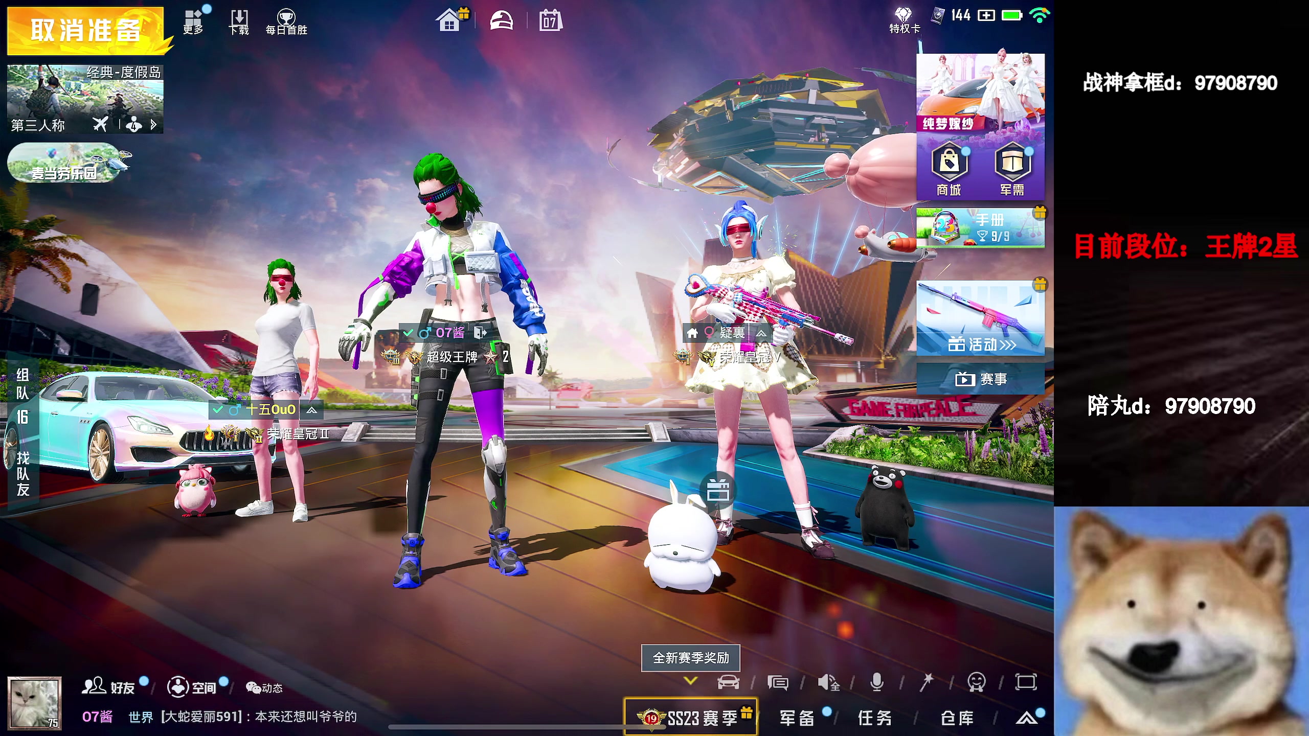【2023-07-07 03点场】凉白开OAO：【新赛季上战神】