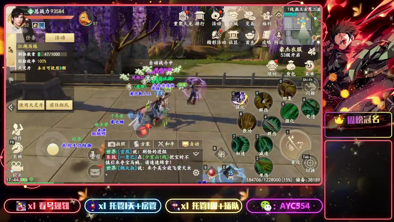 【2023-07-07 17点场】安逸城GG：打造3D视觉盛宴