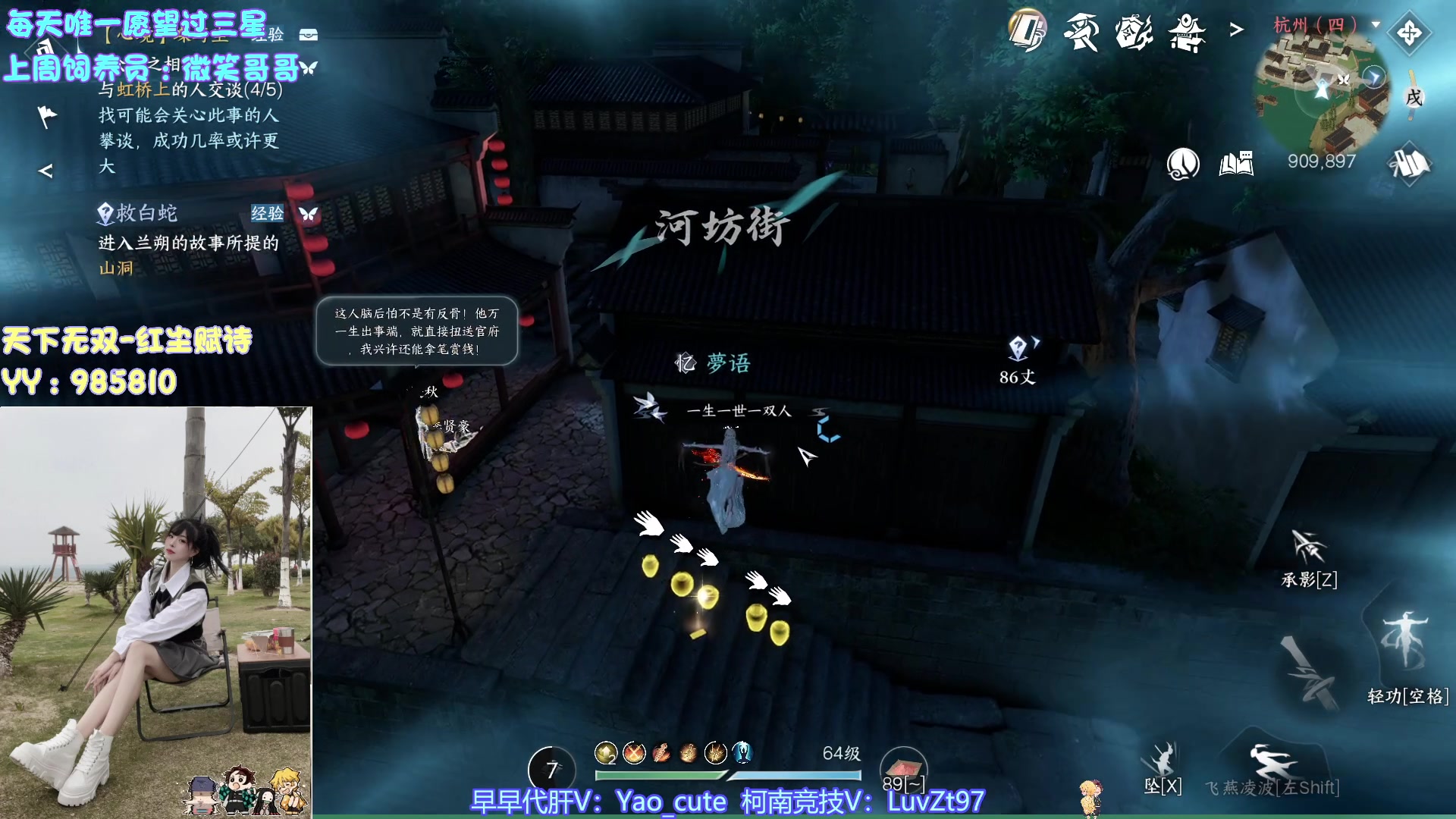 【2023-07-07 20点场】觉早早OvO：【早早】探索小达人