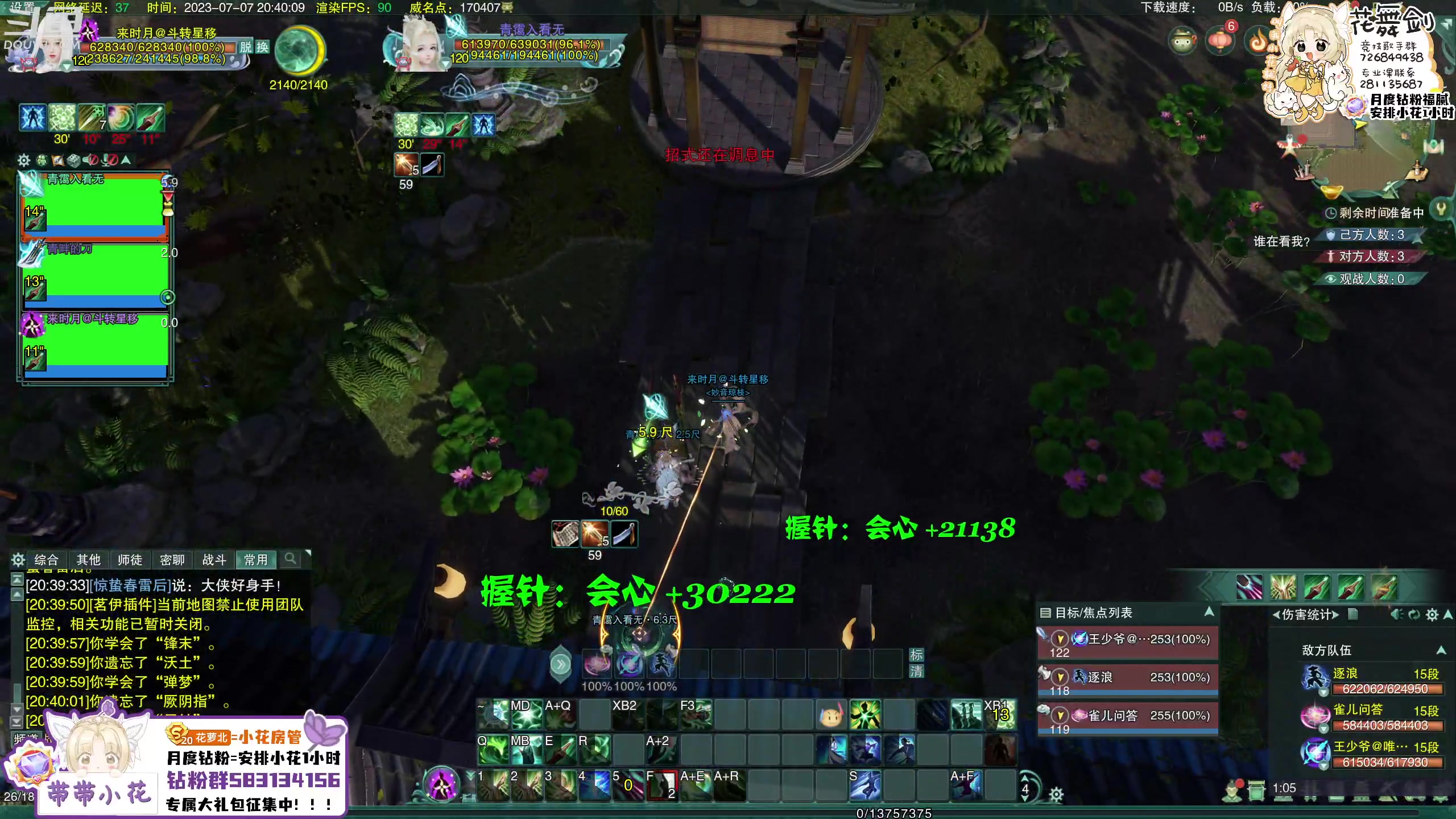 【2023-07-07 20点场】花舞剑：4倍亲密！全是操作！