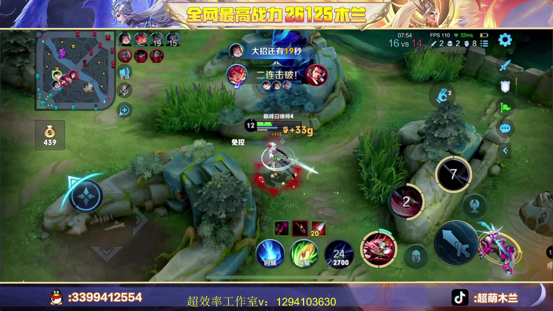 【2023-07-05 21点场】超萌木兰：新赛季冲王者冲第一