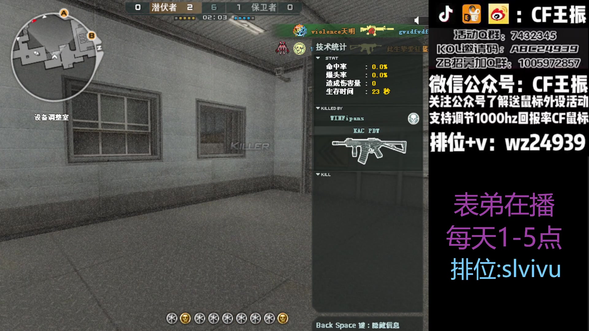 【2023-07-07 15点场】CF王振：最远的你们是我最近的爱`-`
